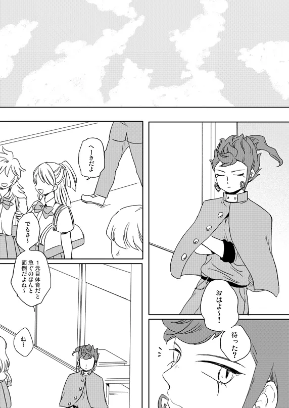 [gorilla (Urako)]prismic sunset(Inazuma Eleven GO) [Web Reprint] Page 4