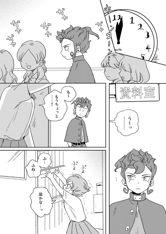 [gorilla (Urako)]prismic sunset(Inazuma Eleven GO) [Web Reprint] Page 5