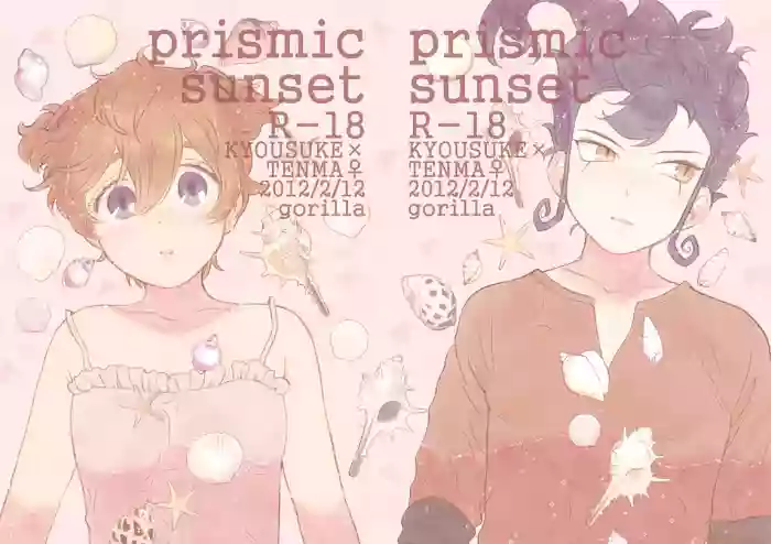 [gorilla (Urako)]prismic sunset(Inazuma Eleven GO) [Web Reprint]