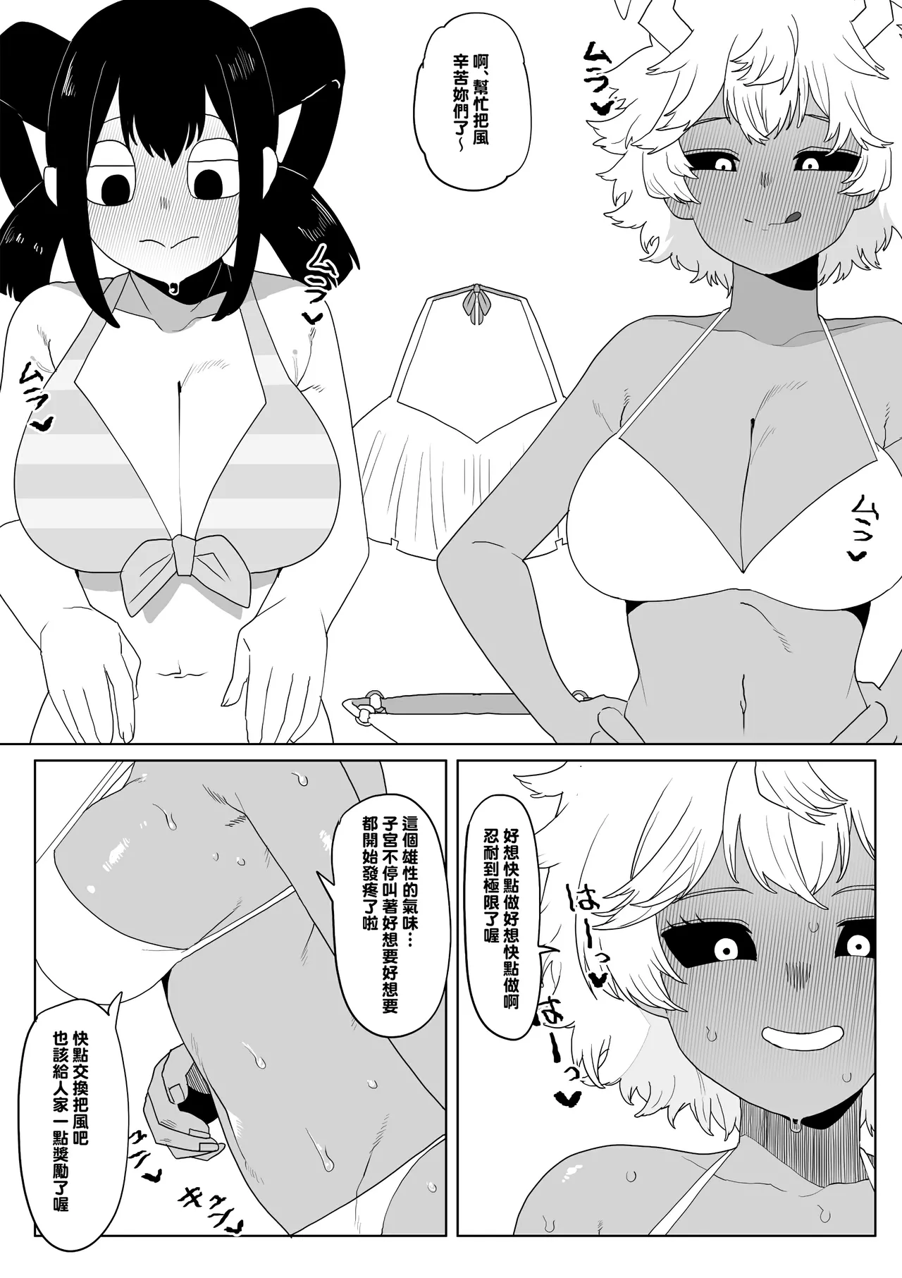 [Oekaki Kaki]Teisou Gyakuten Mono Asui, Hagakure, and Ashido no baai(Boku no Hero Academia) [Chinese] [Banana手工漢化] Page 4