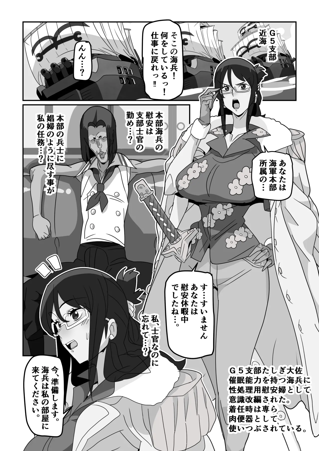 [glty07]Saikannō nōryoku mochi no kimo kaihei ni Tashigi ga onaho ni sareru hanashi(Wan 〇 su) Page 1