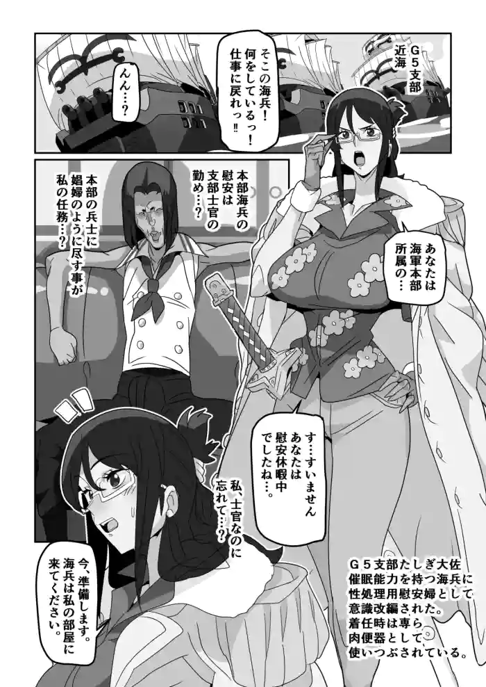 [glty07]Saikannō nōryoku mochi no kimo kaihei ni Tashigi ga onaho ni sareru hanashi(Wan 〇 su)