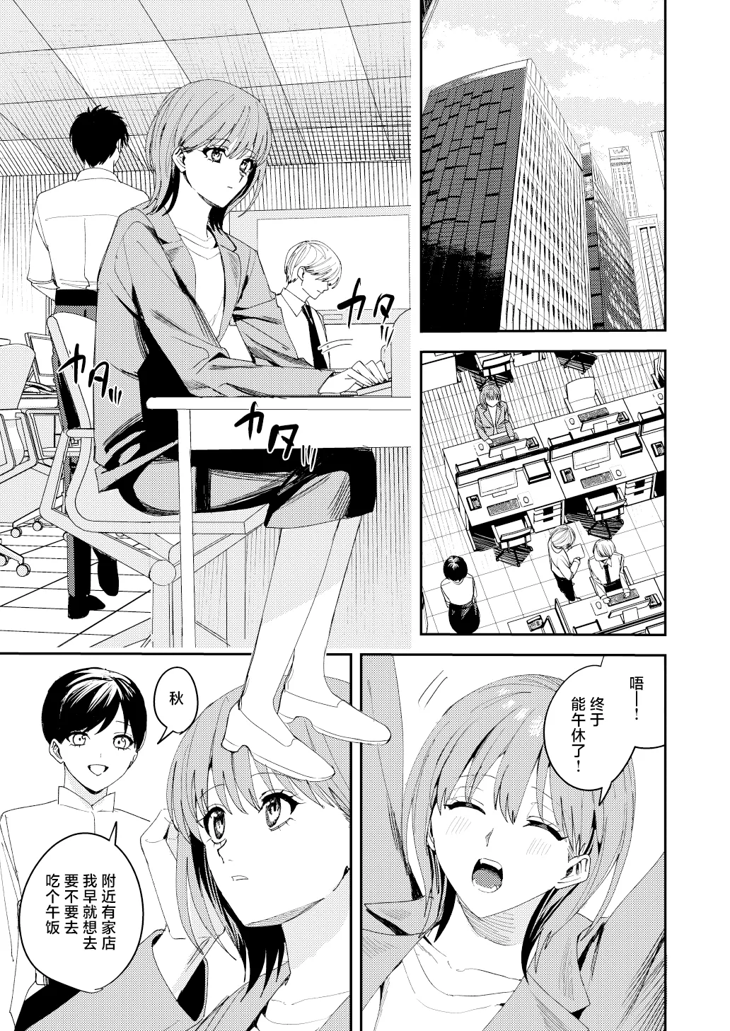 [べべロンチーノ星 (べってぃ)]滝原くんは私の心が読めるからズルい[Chinese] [紫藤汉化组] Page 1