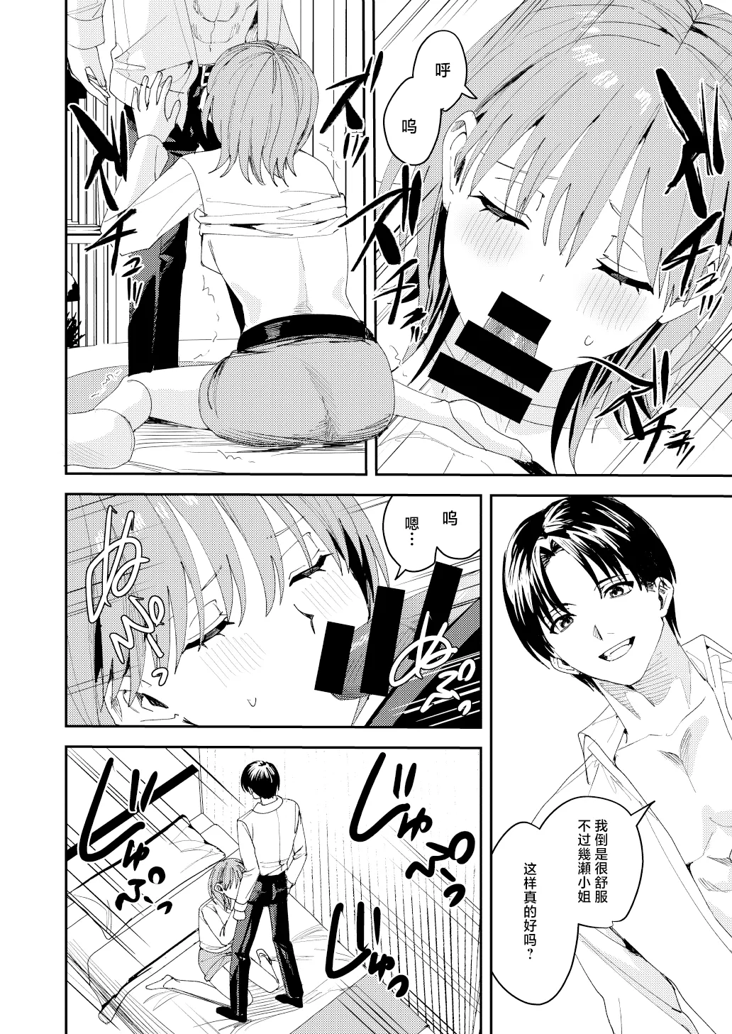 [べべロンチーノ星 (べってぃ)]滝原くんは私の心が読めるからズルい[Chinese] [紫藤汉化组] Page 28