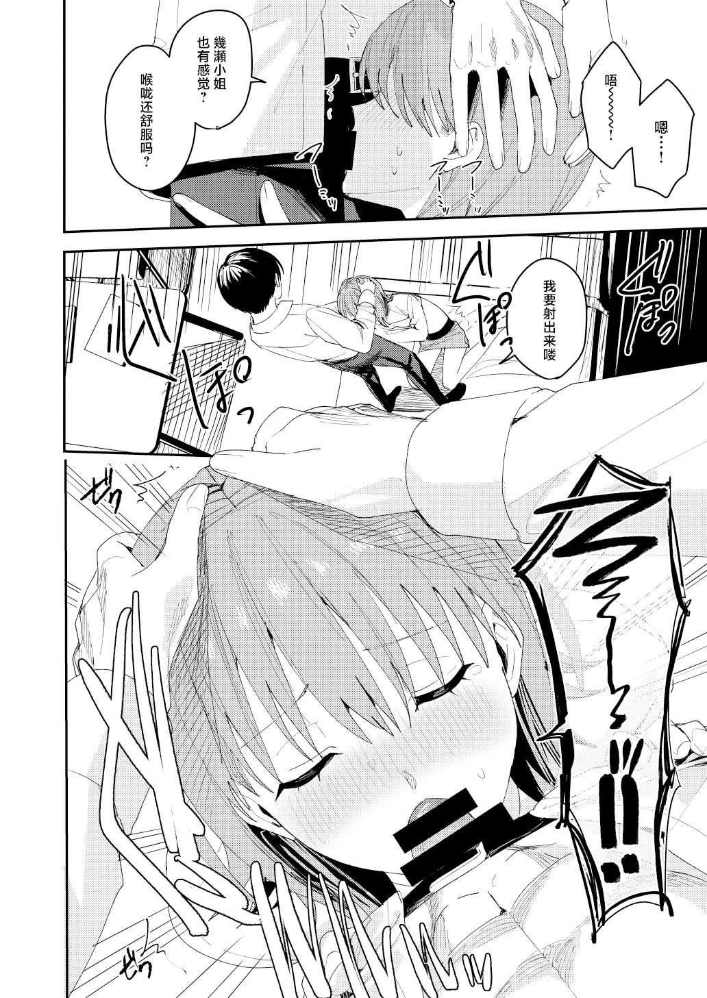 [べべロンチーノ星 (べってぃ)]滝原くんは私の心が読めるからズルい[Chinese] [紫藤汉化组] Page 30