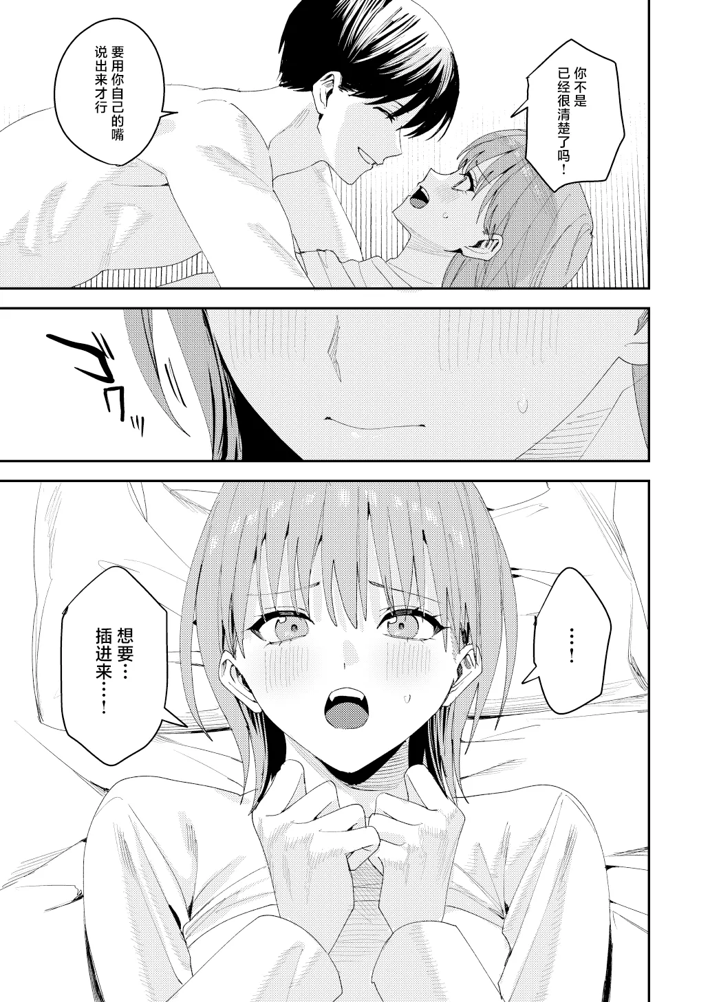 [べべロンチーノ星 (べってぃ)]滝原くんは私の心が読めるからズルい[Chinese] [紫藤汉化组] Page 34