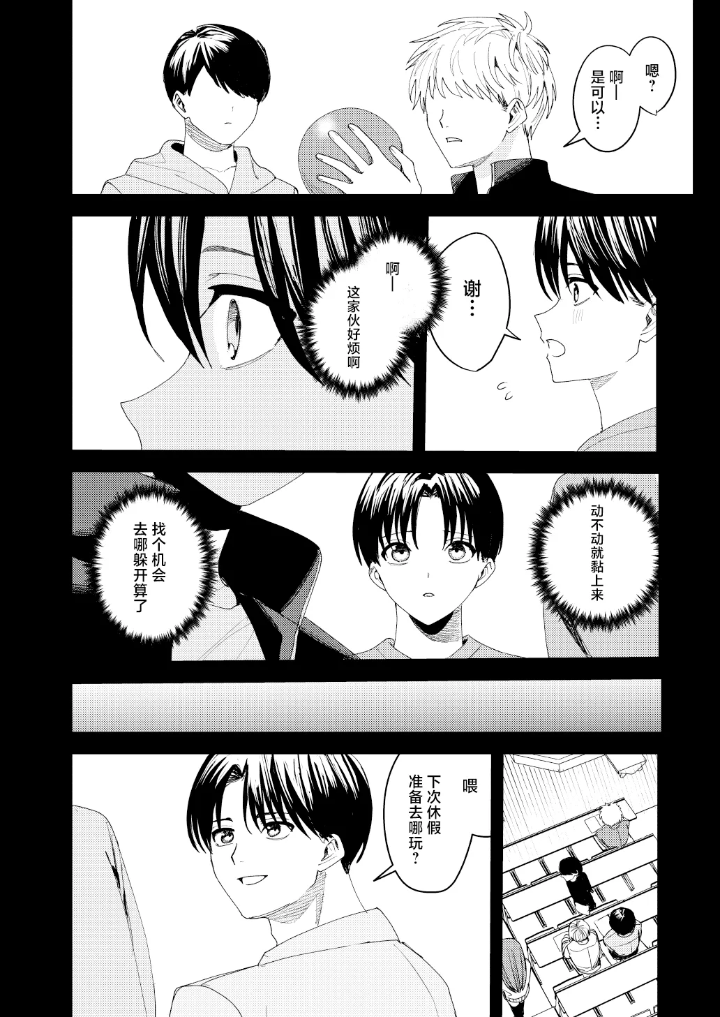 [べべロンチーノ星 (べってぃ)]滝原くんは私の心が読めるからズルい[Chinese] [紫藤汉化组] Page 46