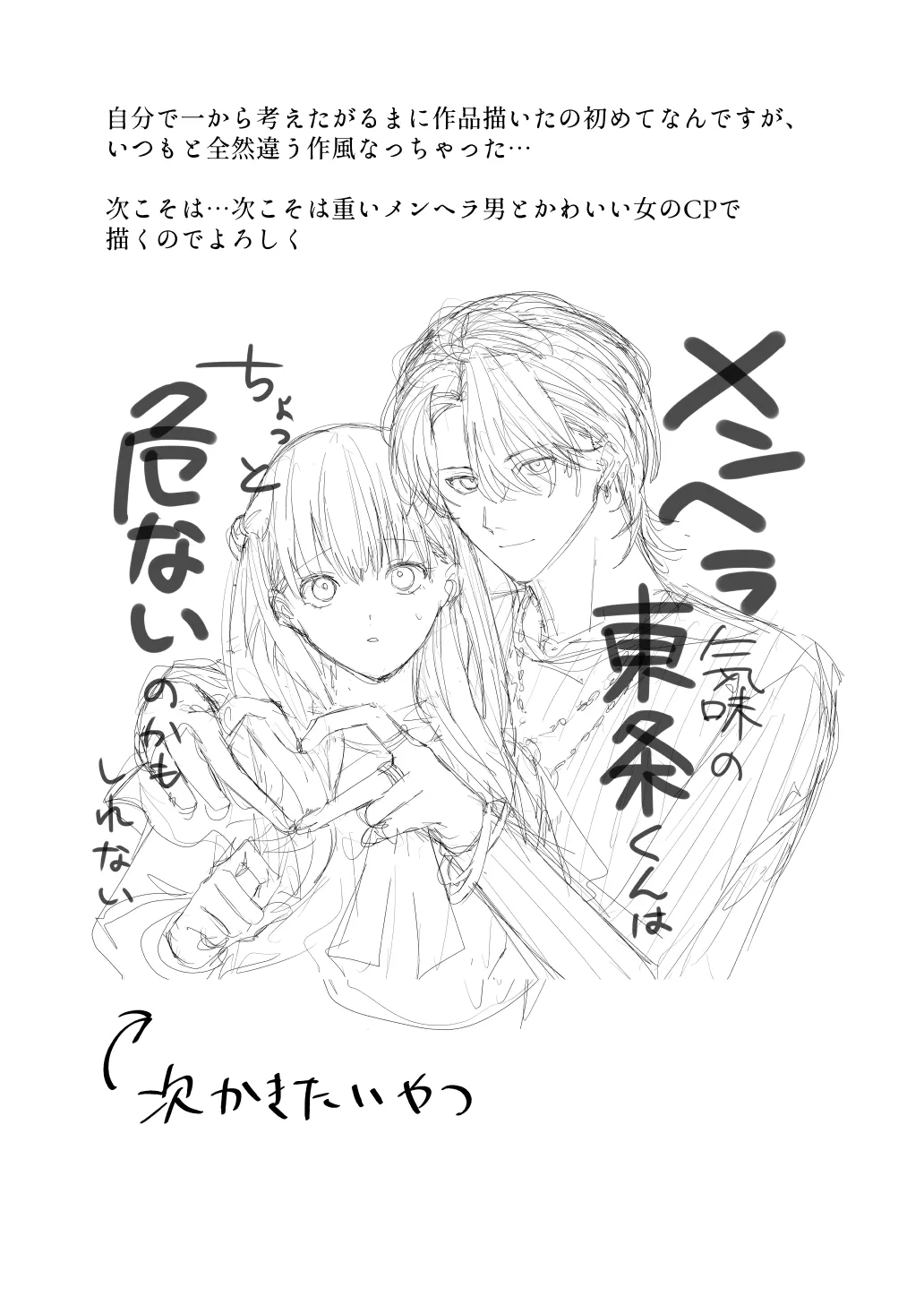 [べべロンチーノ星 (べってぃ)]滝原くんは私の心が読めるからズルい[Chinese] [紫藤汉化组] Page 51