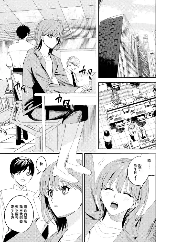 [べべロンチーノ星 (べってぃ)]滝原くんは私の心が読めるからズルい[Chinese] [紫藤汉化组]
