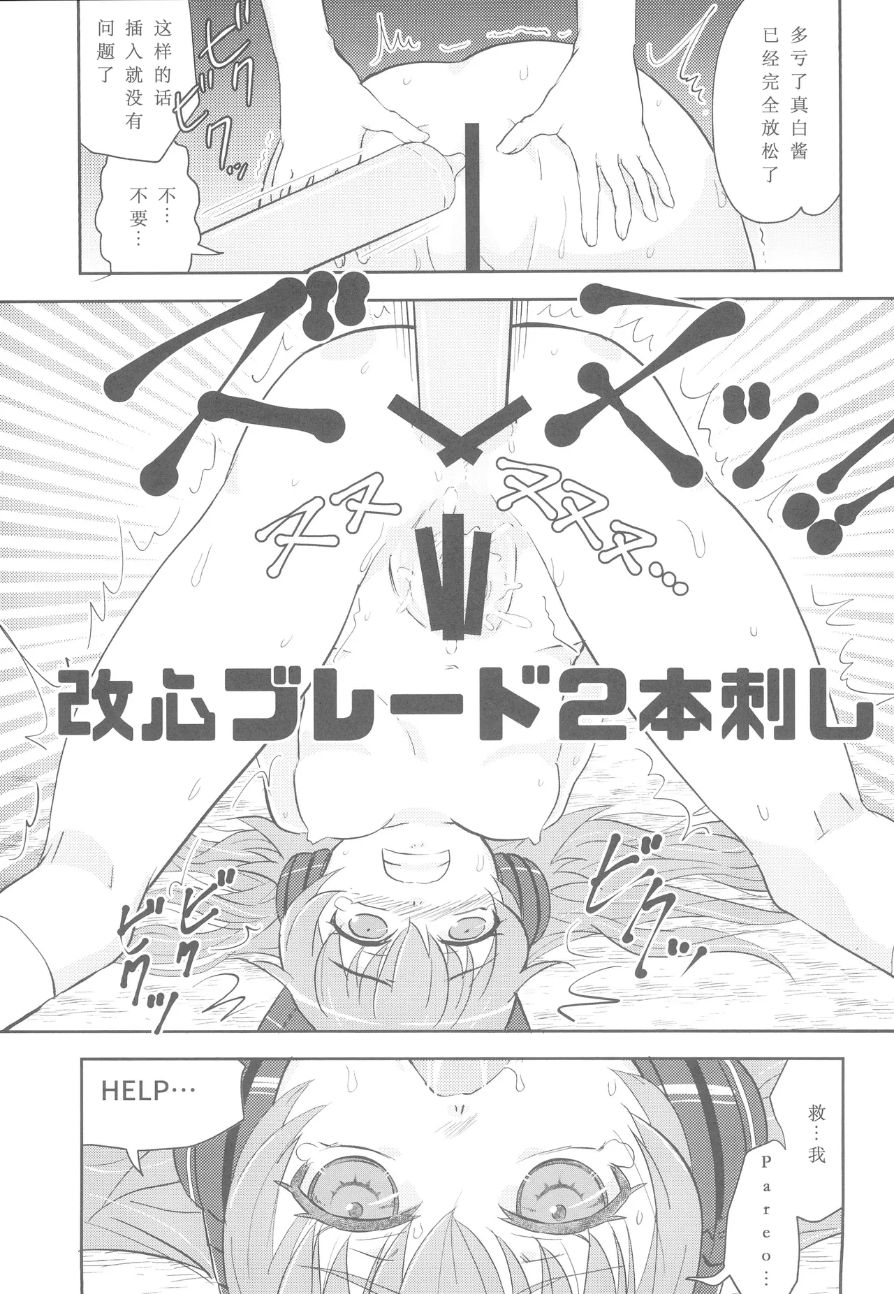 (BanG Dreamer's Party! 11th STAGE) [Tougall Kai (Kairakuen Umeka)]Chuchu-sama Wakarase Live Manner Koushuukai(BanG Dream!) [Chinese] [鸡尾酒也醉个人汉化] Page 15