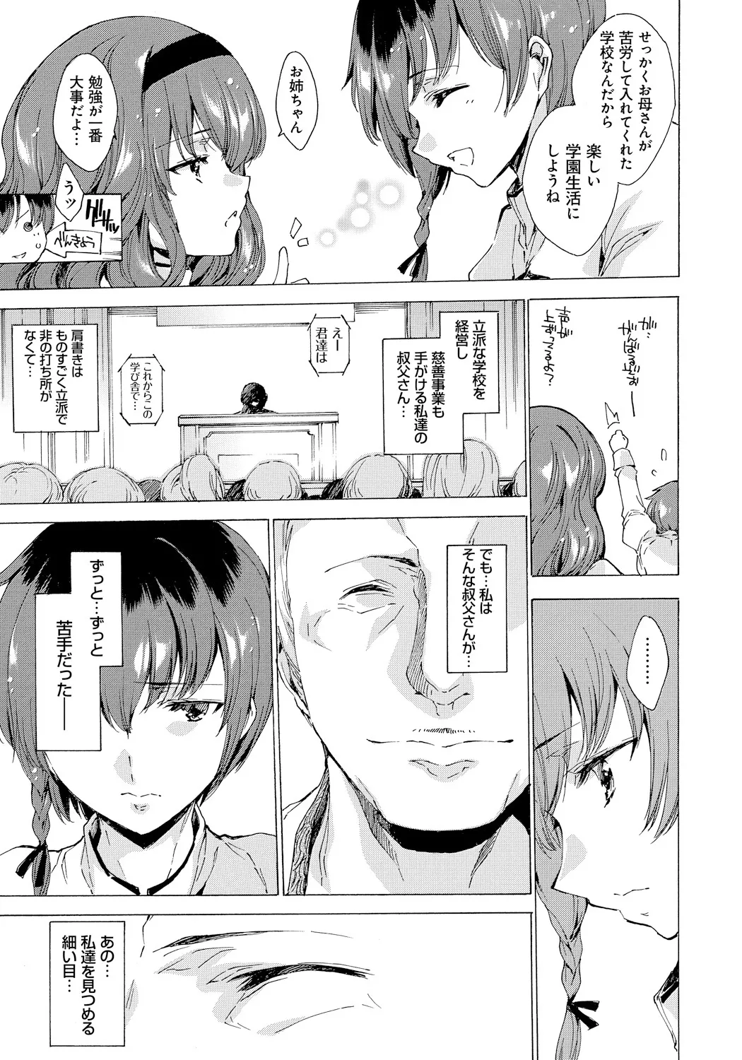 [Yuiga Naoha]Seinaru Manabiya no Sono de[Digital] Page 10