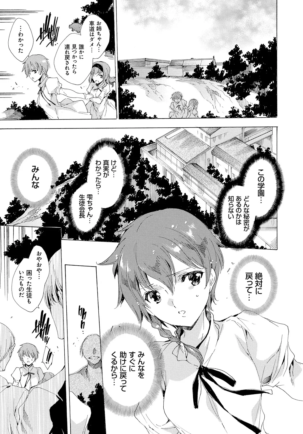 [Yuiga Naoha]Seinaru Manabiya no Sono de[Digital] Page 136