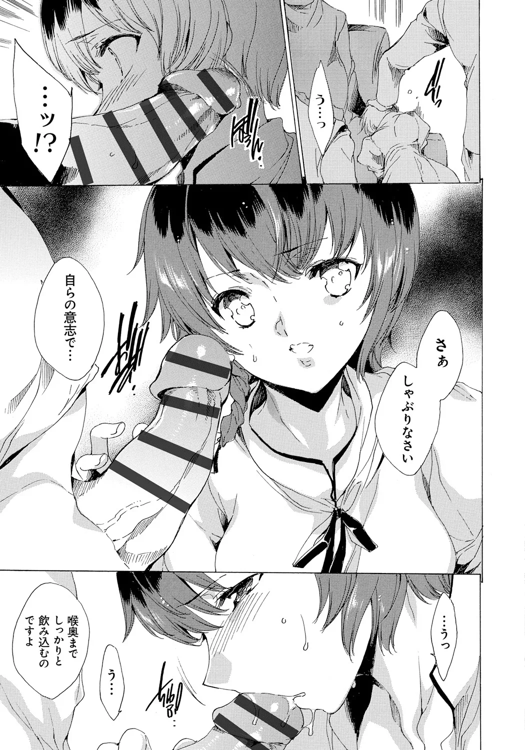 [Yuiga Naoha]Seinaru Manabiya no Sono de[Digital] Page 152