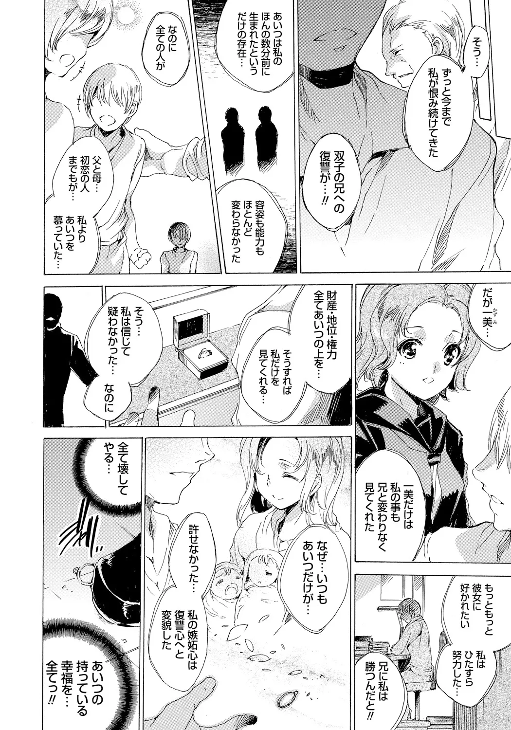 [Yuiga Naoha]Seinaru Manabiya no Sono de[Digital] Page 157