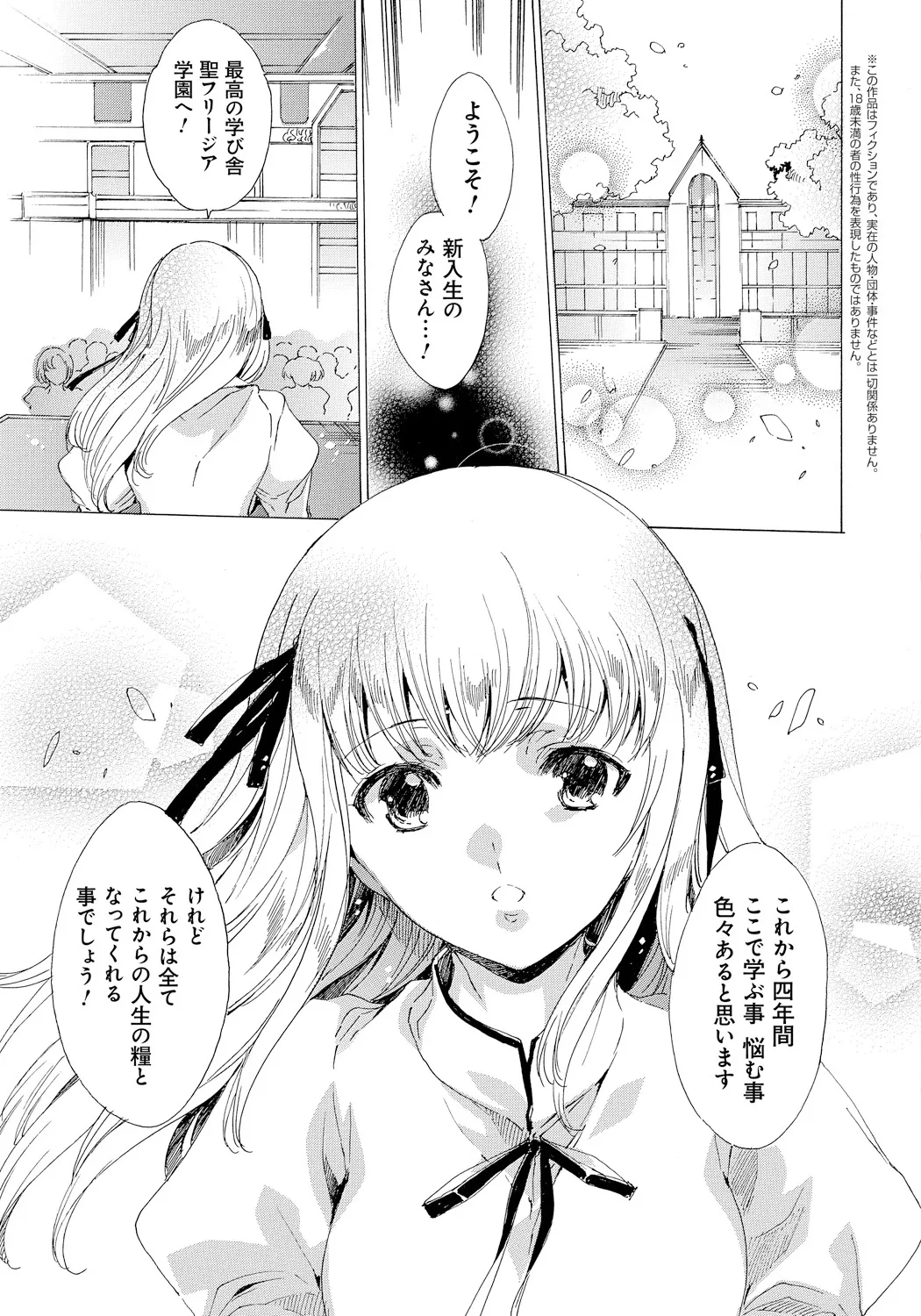 [Yuiga Naoha]Seinaru Manabiya no Sono de[Digital] Page 170