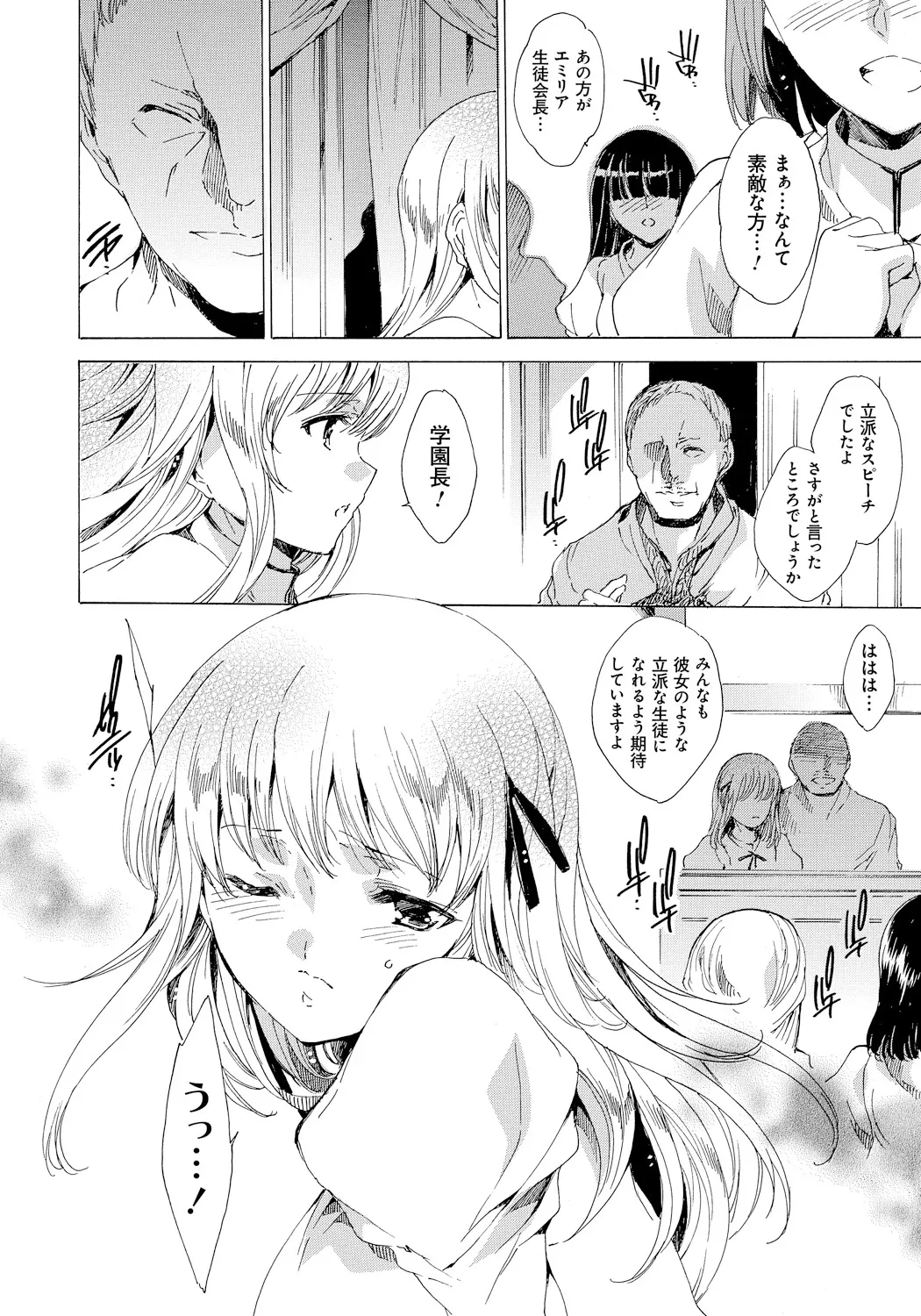 [Yuiga Naoha]Seinaru Manabiya no Sono de[Digital] Page 171