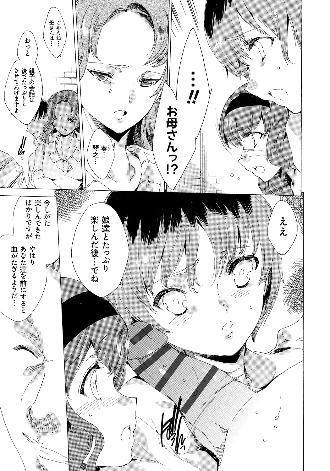 [Yuiga Naoha]Seinaru Manabiya no Sono de[Digital] Page 178
