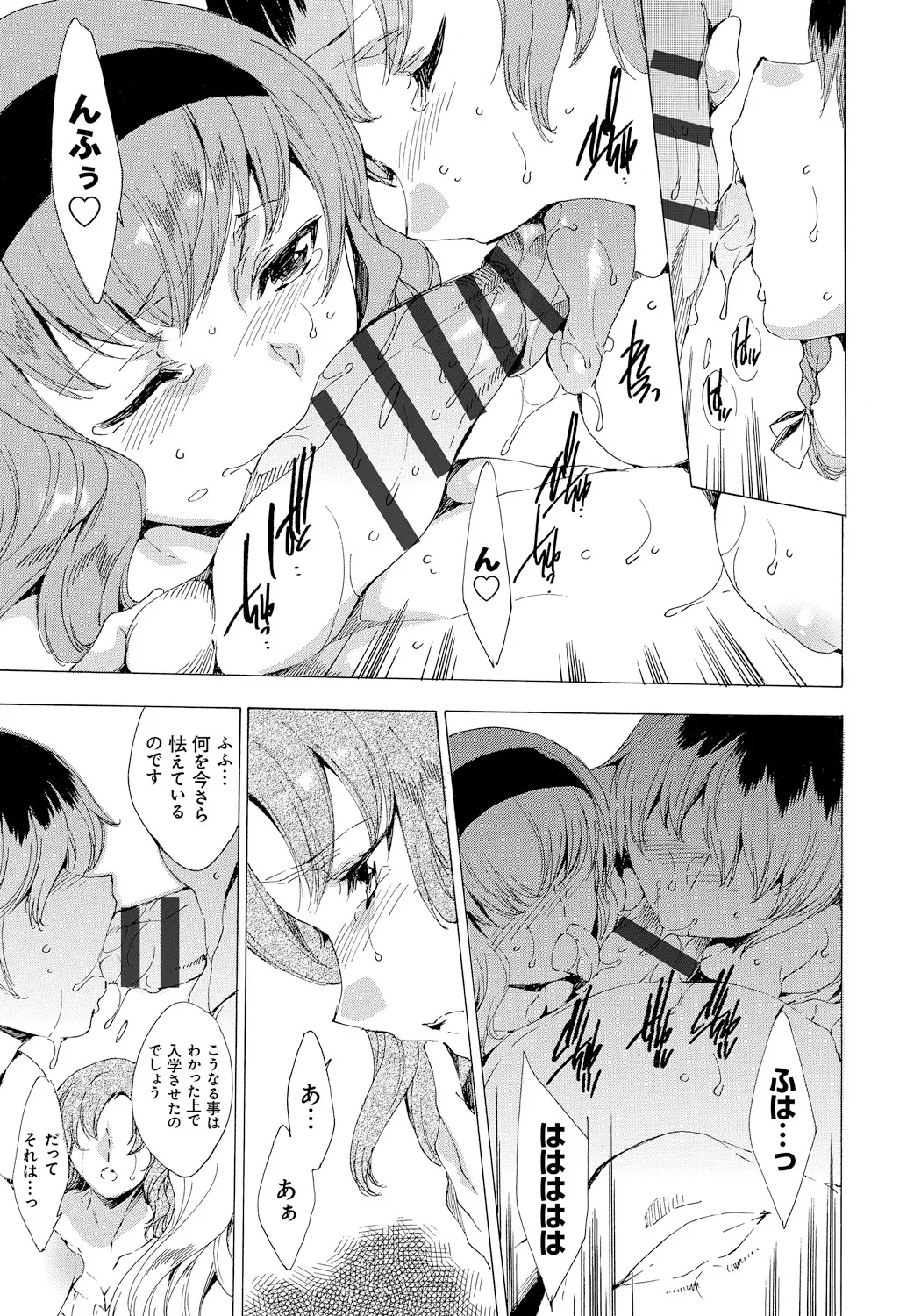 [Yuiga Naoha]Seinaru Manabiya no Sono de[Digital] Page 180