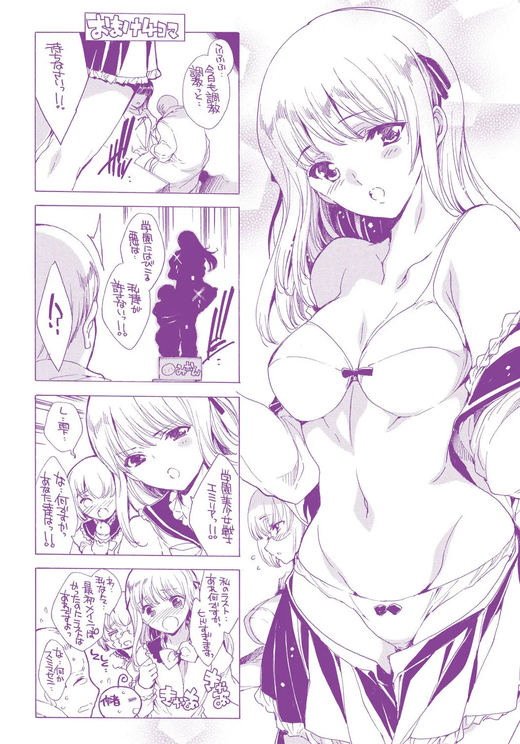 [Yuiga Naoha]Seinaru Manabiya no Sono de[Digital] Page 195