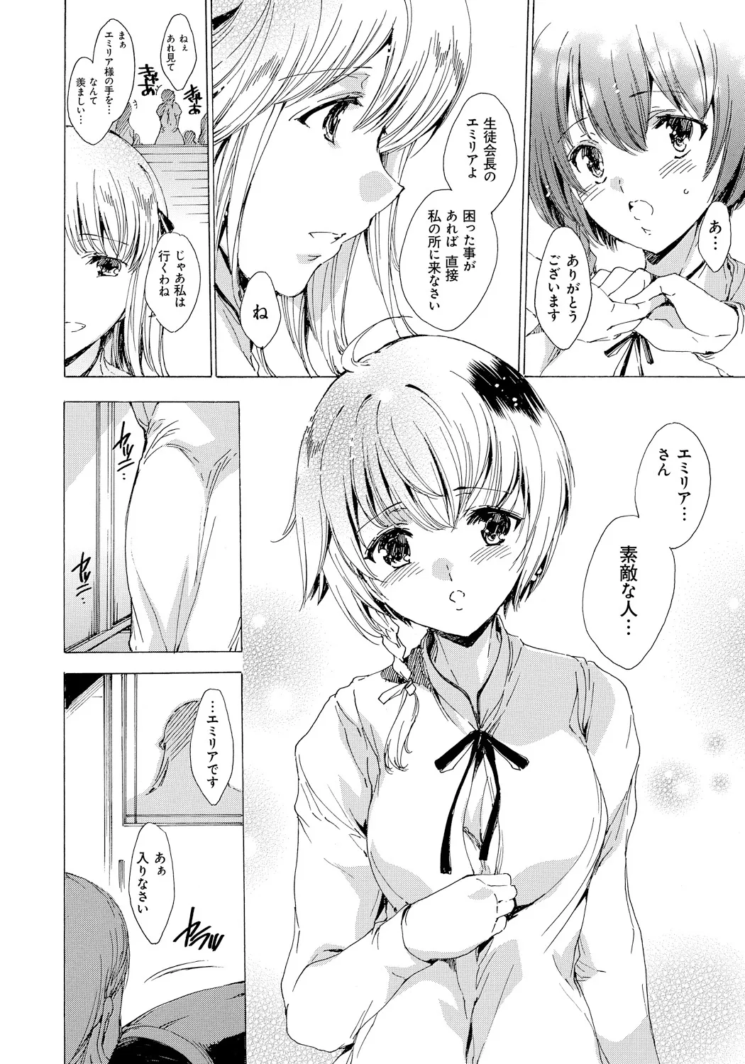 [Yuiga Naoha]Seinaru Manabiya no Sono de[Digital] Page 31