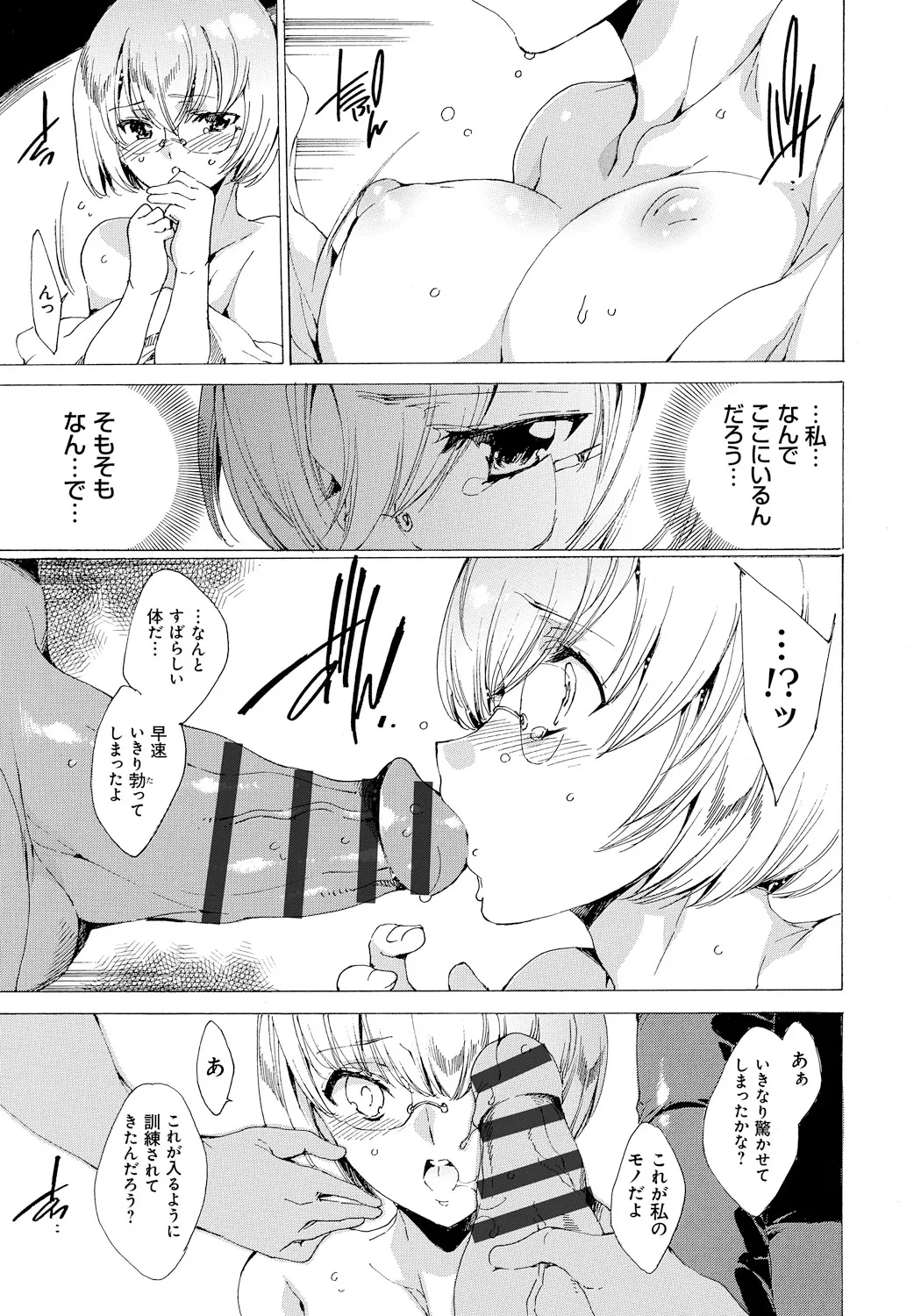 [Yuiga Naoha]Seinaru Manabiya no Sono de[Digital] Page 46
