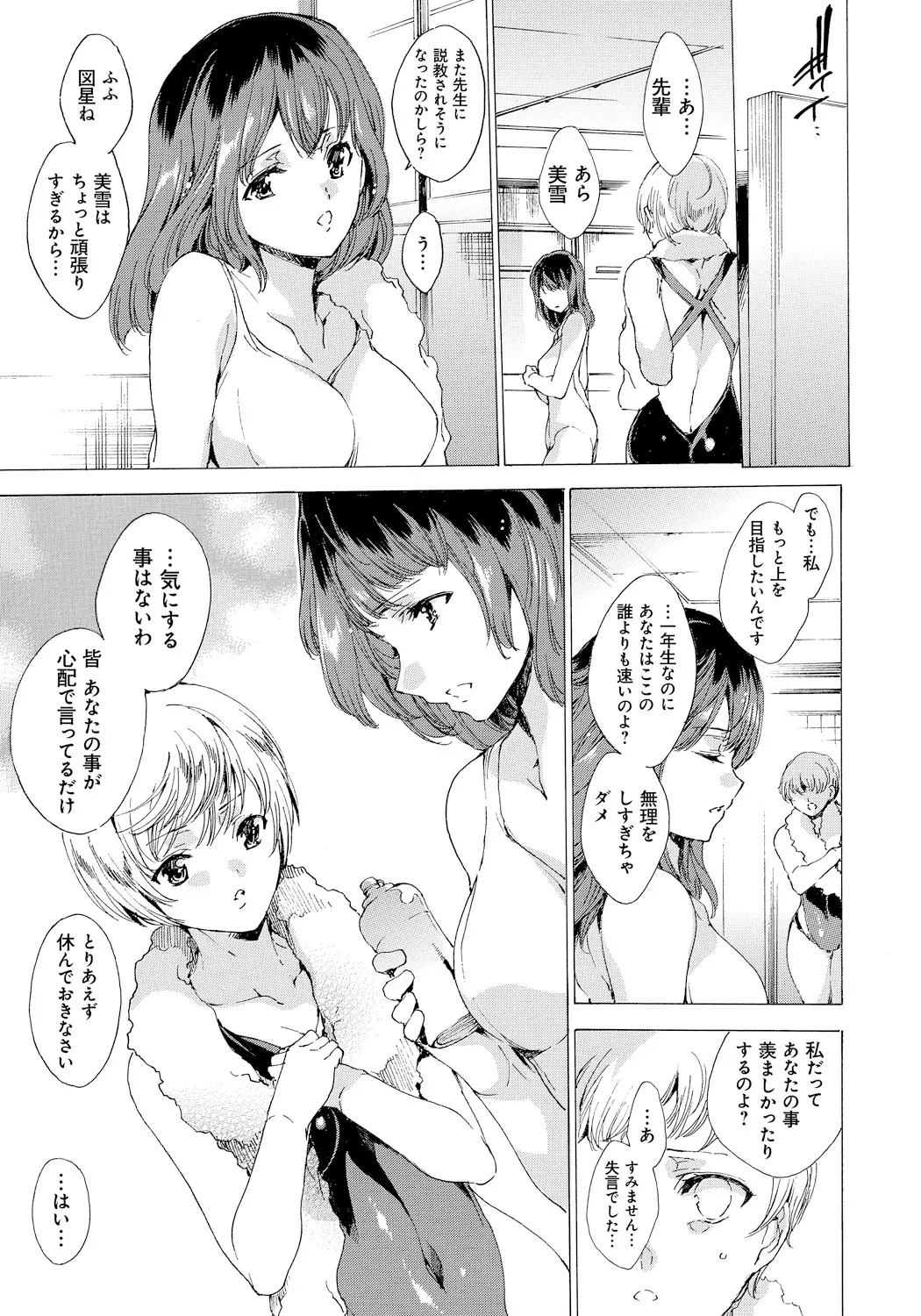[Yuiga Naoha]Seinaru Manabiya no Sono de[Digital] Page 62