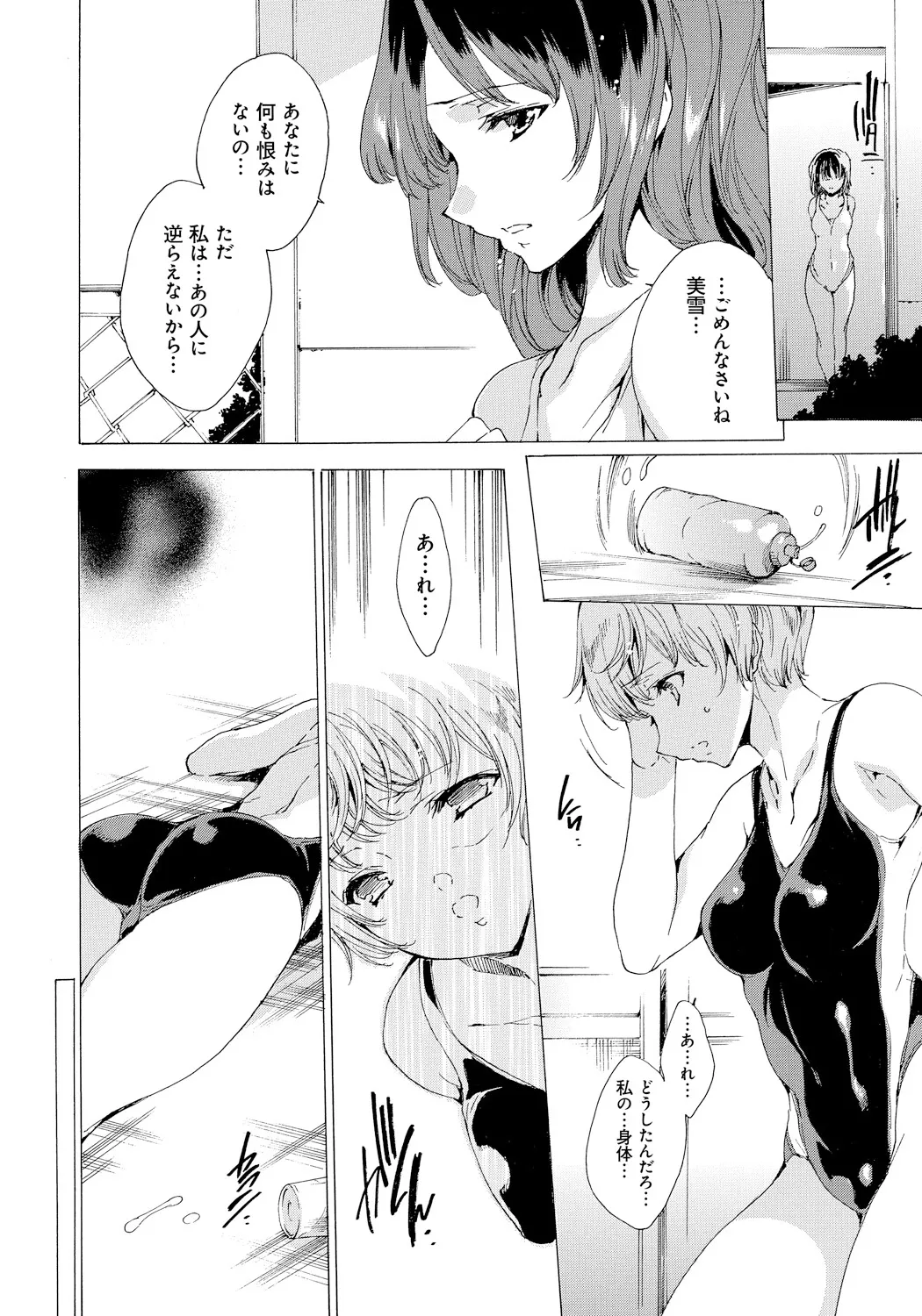 [Yuiga Naoha]Seinaru Manabiya no Sono de[Digital] Page 63