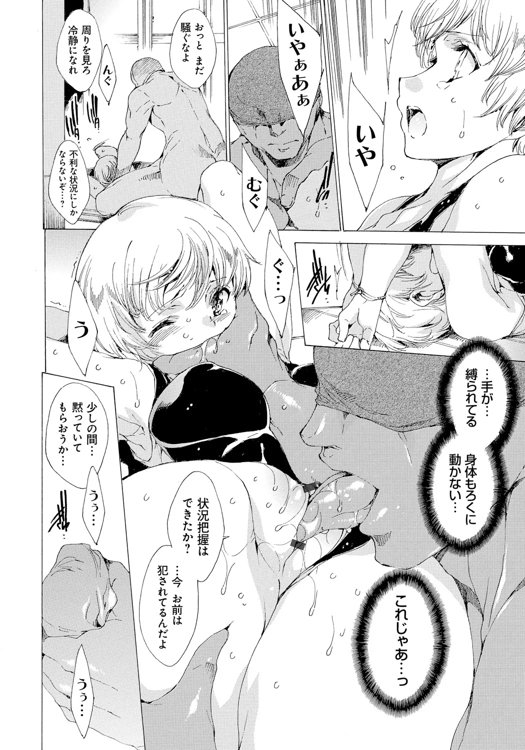 [Yuiga Naoha]Seinaru Manabiya no Sono de[Digital] Page 65