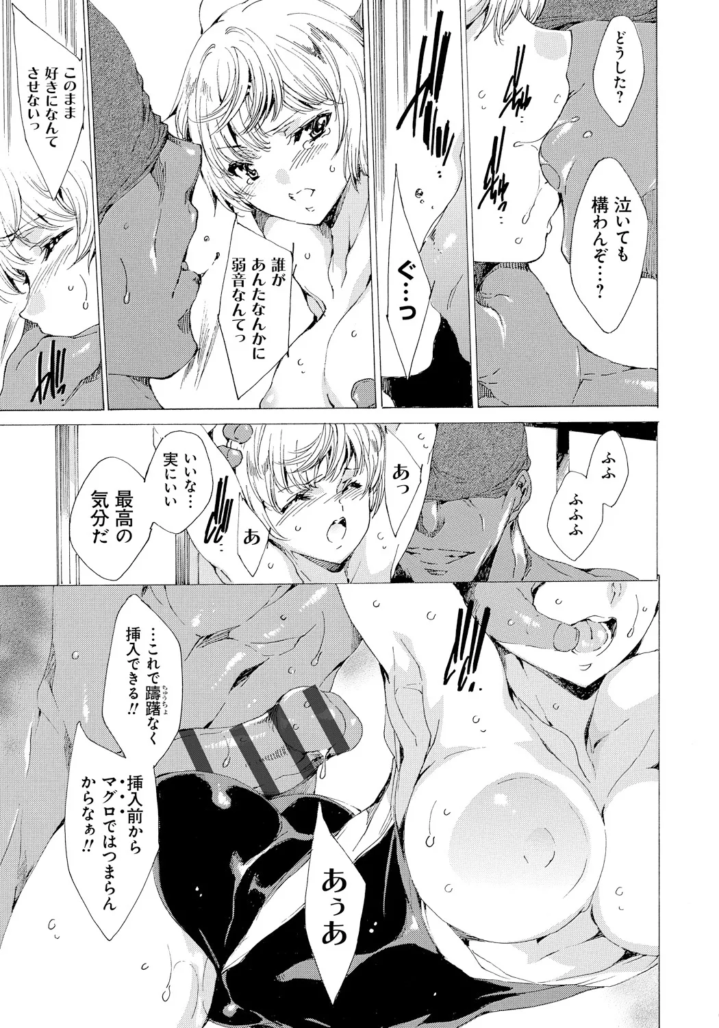 [Yuiga Naoha]Seinaru Manabiya no Sono de[Digital] Page 70