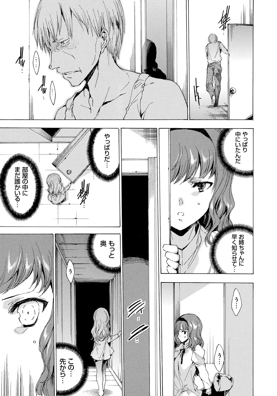 [Yuiga Naoha]Seinaru Manabiya no Sono de[Digital] Page 92