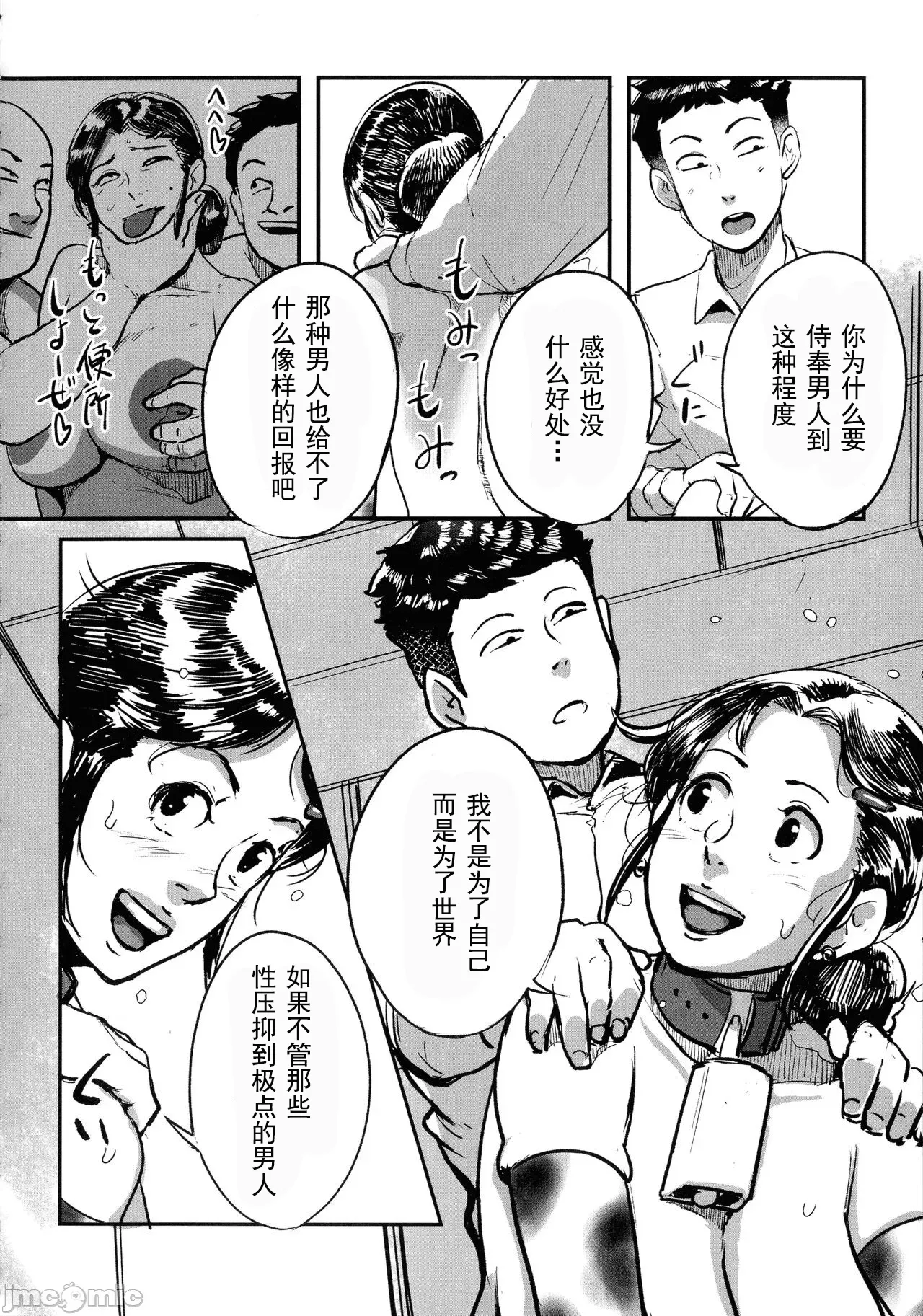 [Mokuzou]Tonikaku Sex ga Shitai Oba-san, Ryouko[Chinese] [丰川祥子个人汉化] [Digital] Page 108