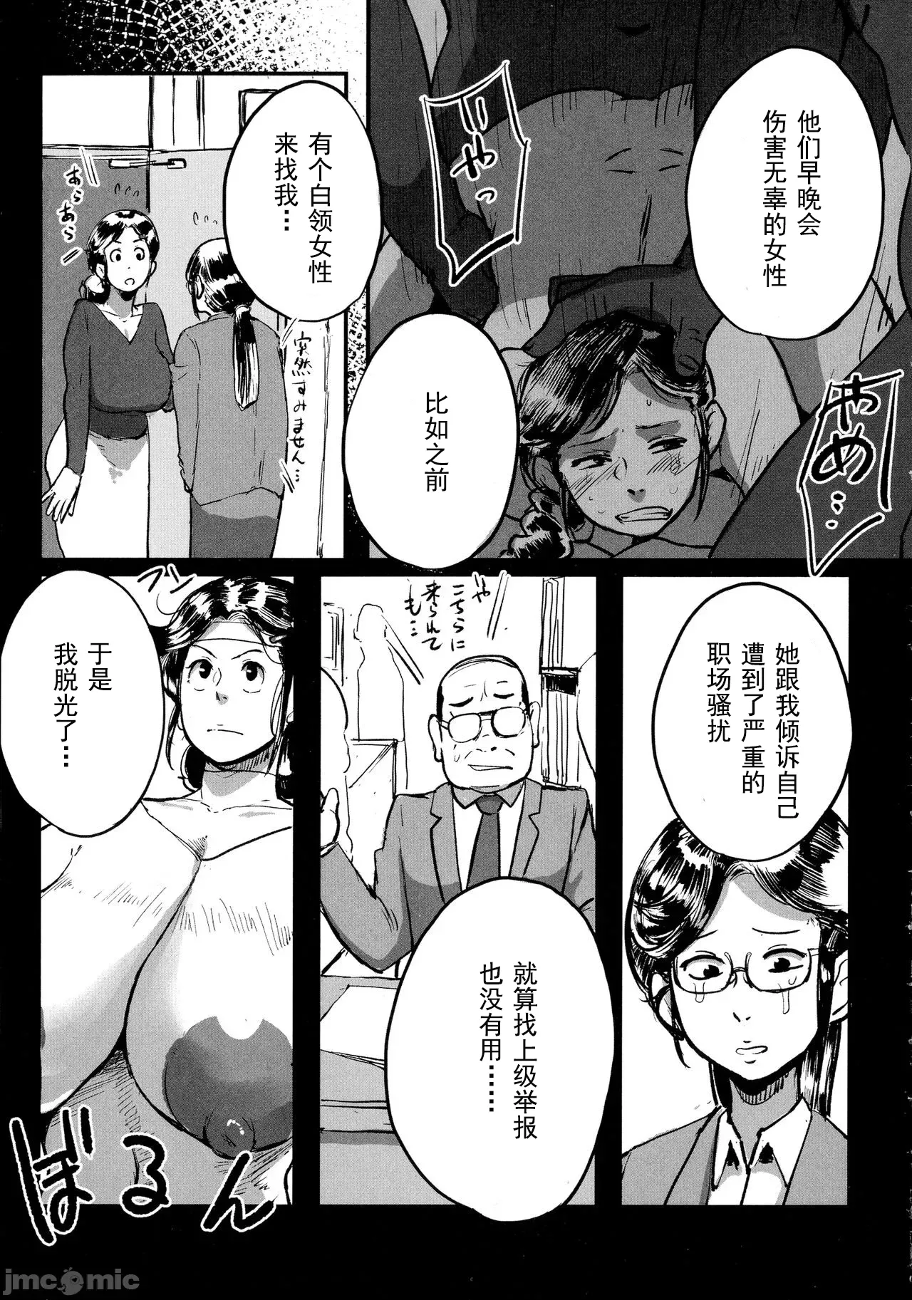 [Mokuzou]Tonikaku Sex ga Shitai Oba-san, Ryouko[Chinese] [丰川祥子个人汉化] [Digital] Page 109