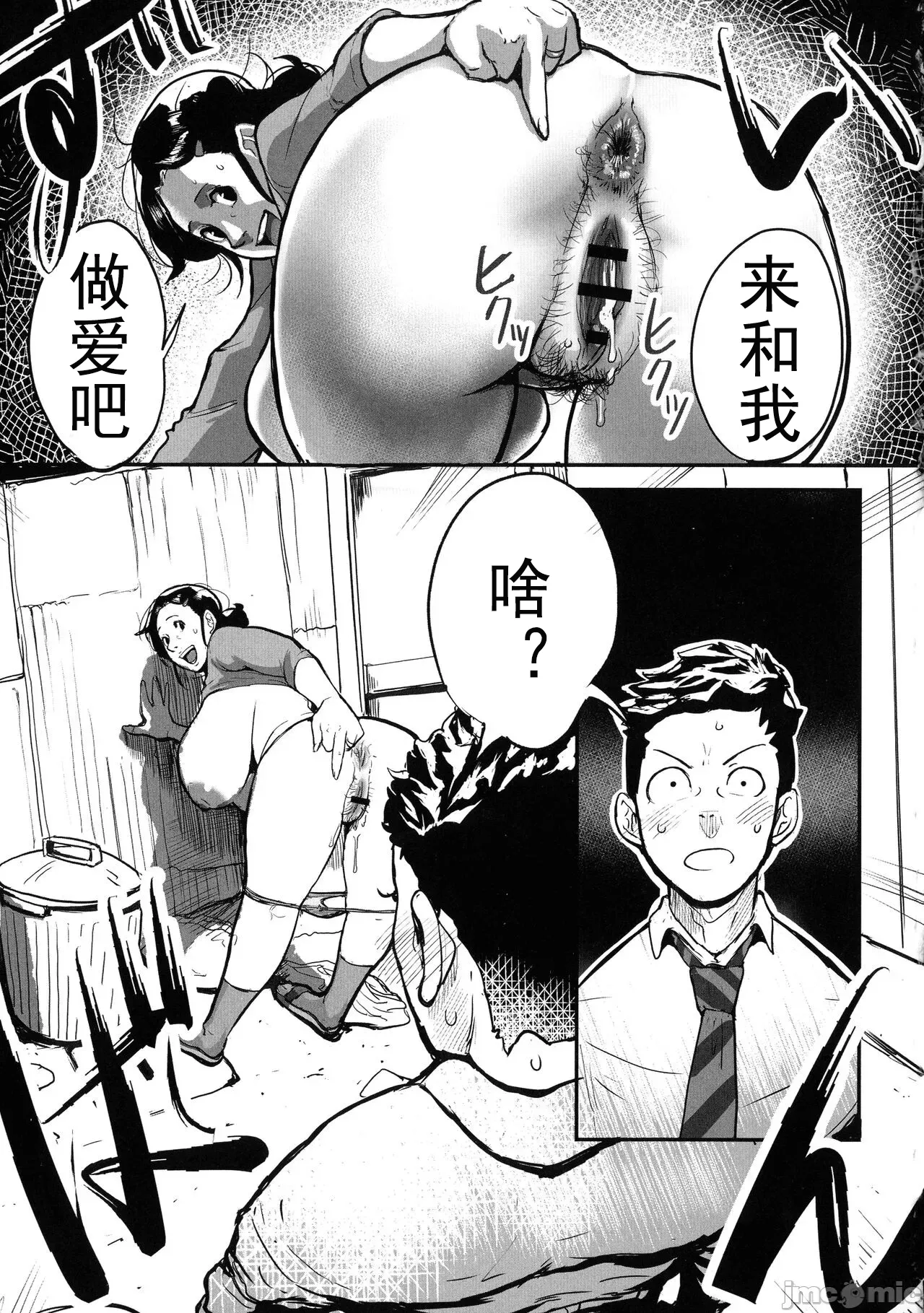 [Mokuzou]Tonikaku Sex ga Shitai Oba-san, Ryouko[Chinese] [丰川祥子个人汉化] [Digital] Page 11