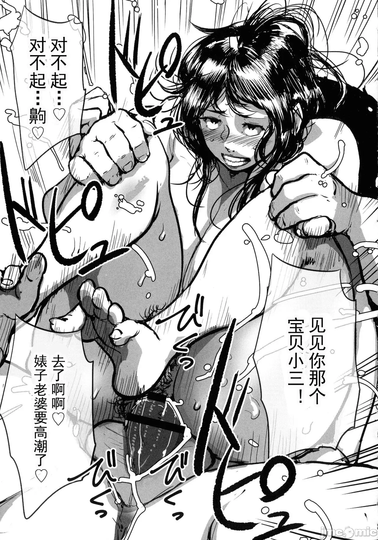 [Mokuzou]Tonikaku Sex ga Shitai Oba-san, Ryouko[Chinese] [丰川祥子个人汉化] [Digital] Page 124
