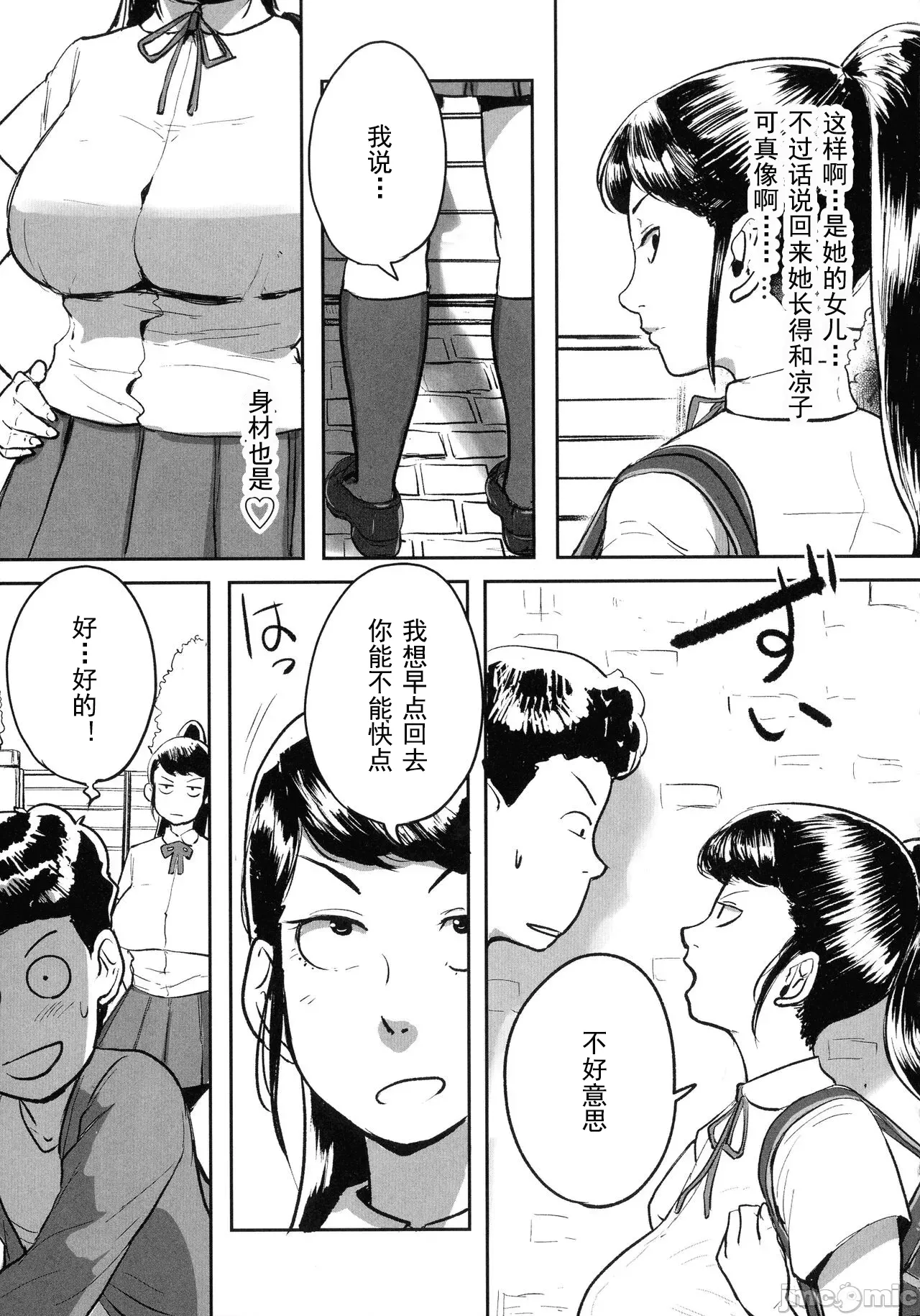 [Mokuzou]Tonikaku Sex ga Shitai Oba-san, Ryouko[Chinese] [丰川祥子个人汉化] [Digital] Page 128