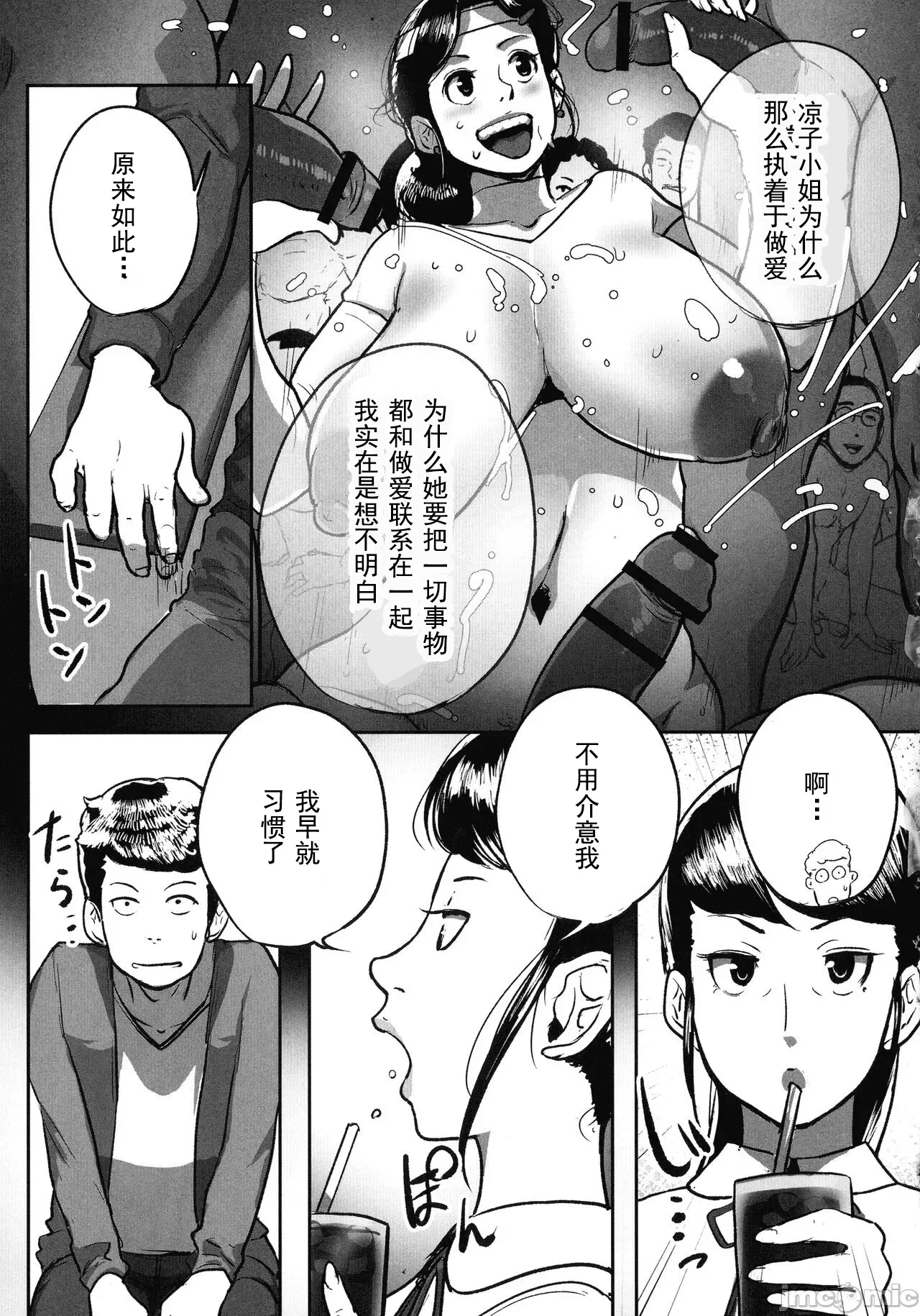 [Mokuzou]Tonikaku Sex ga Shitai Oba-san, Ryouko[Chinese] [丰川祥子个人汉化] [Digital] Page 132