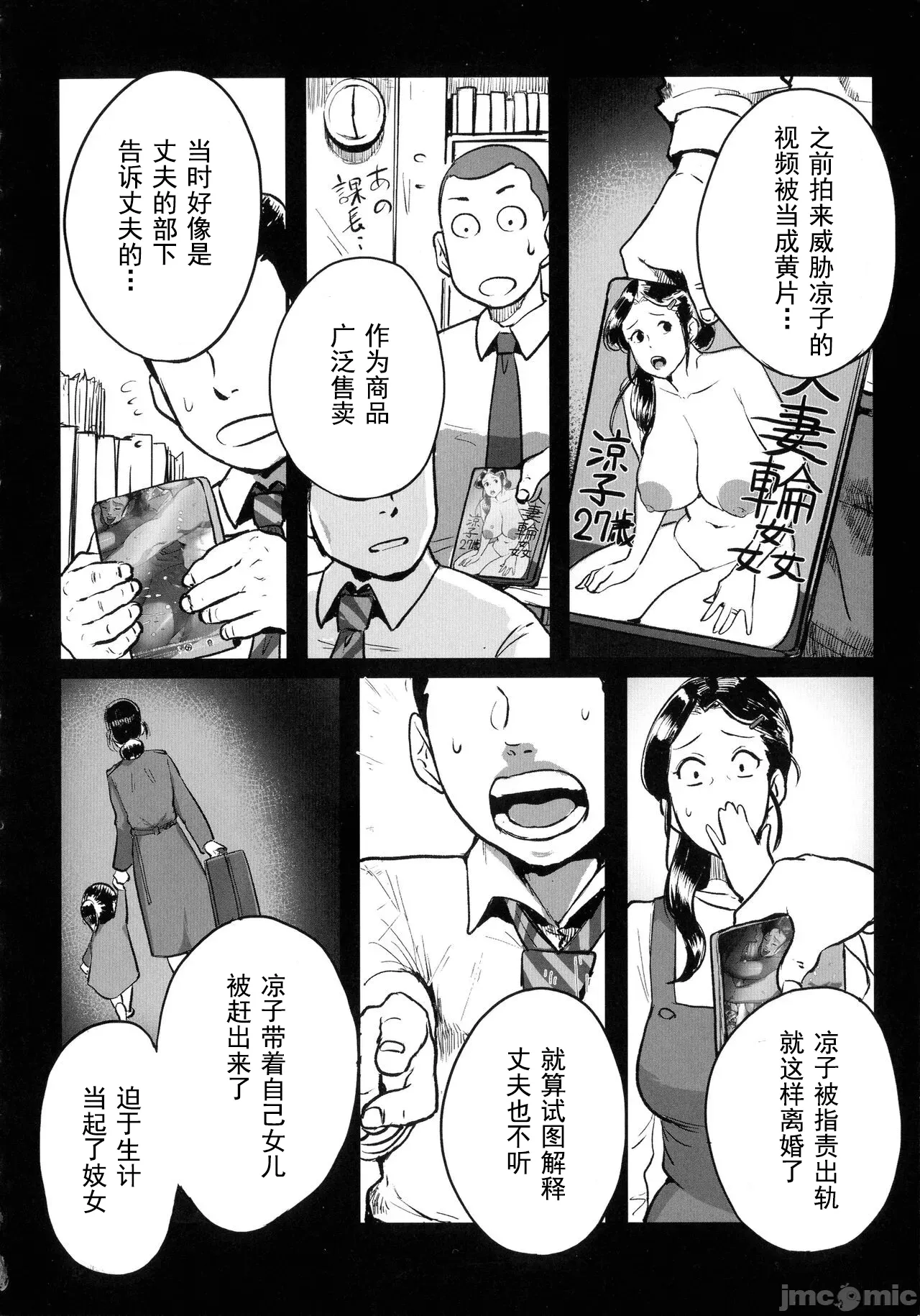 [Mokuzou]Tonikaku Sex ga Shitai Oba-san, Ryouko[Chinese] [丰川祥子个人汉化] [Digital] Page 137