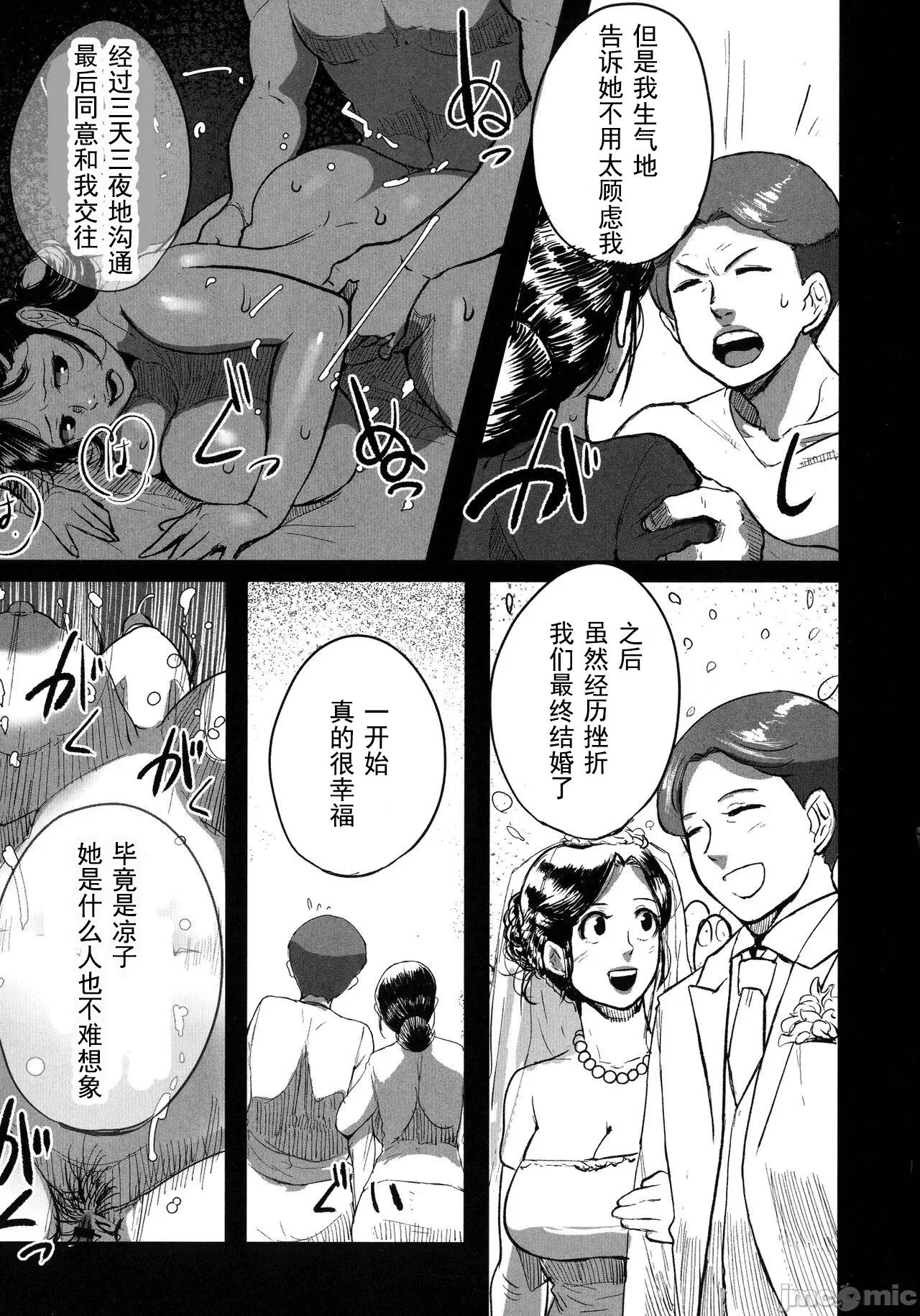 [Mokuzou]Tonikaku Sex ga Shitai Oba-san, Ryouko[Chinese] [丰川祥子个人汉化] [Digital] Page 148