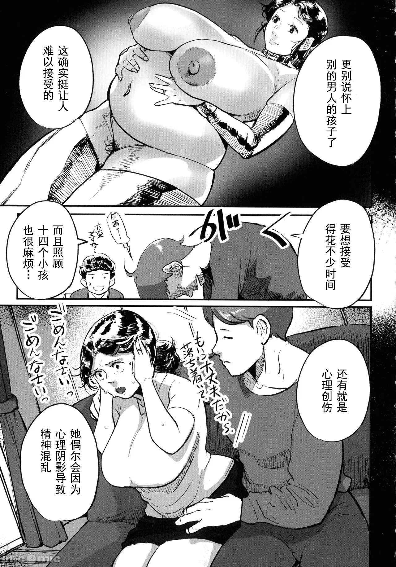 [Mokuzou]Tonikaku Sex ga Shitai Oba-san, Ryouko[Chinese] [丰川祥子个人汉化] [Digital] Page 150