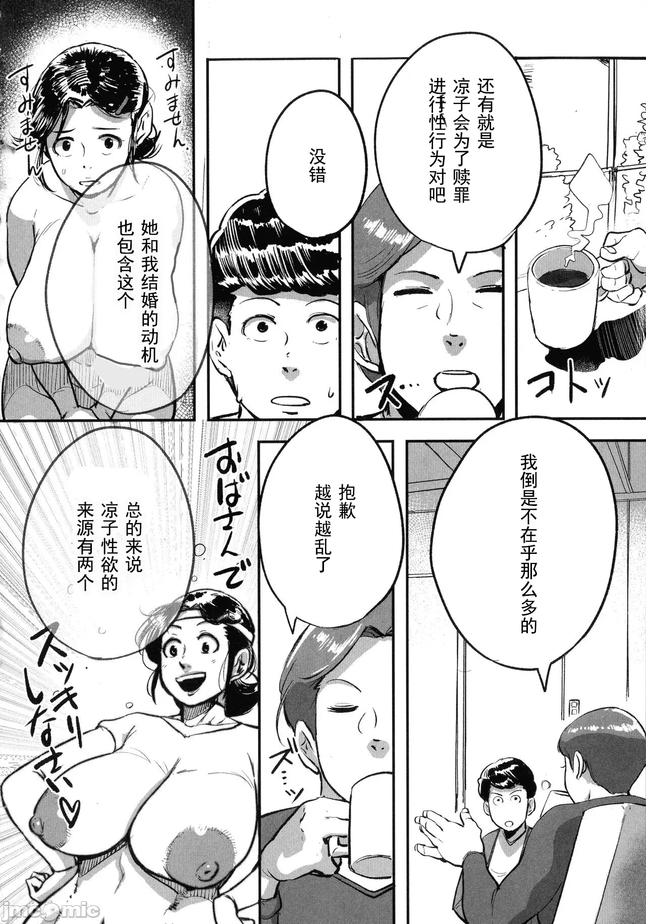 [Mokuzou]Tonikaku Sex ga Shitai Oba-san, Ryouko[Chinese] [丰川祥子个人汉化] [Digital] Page 151