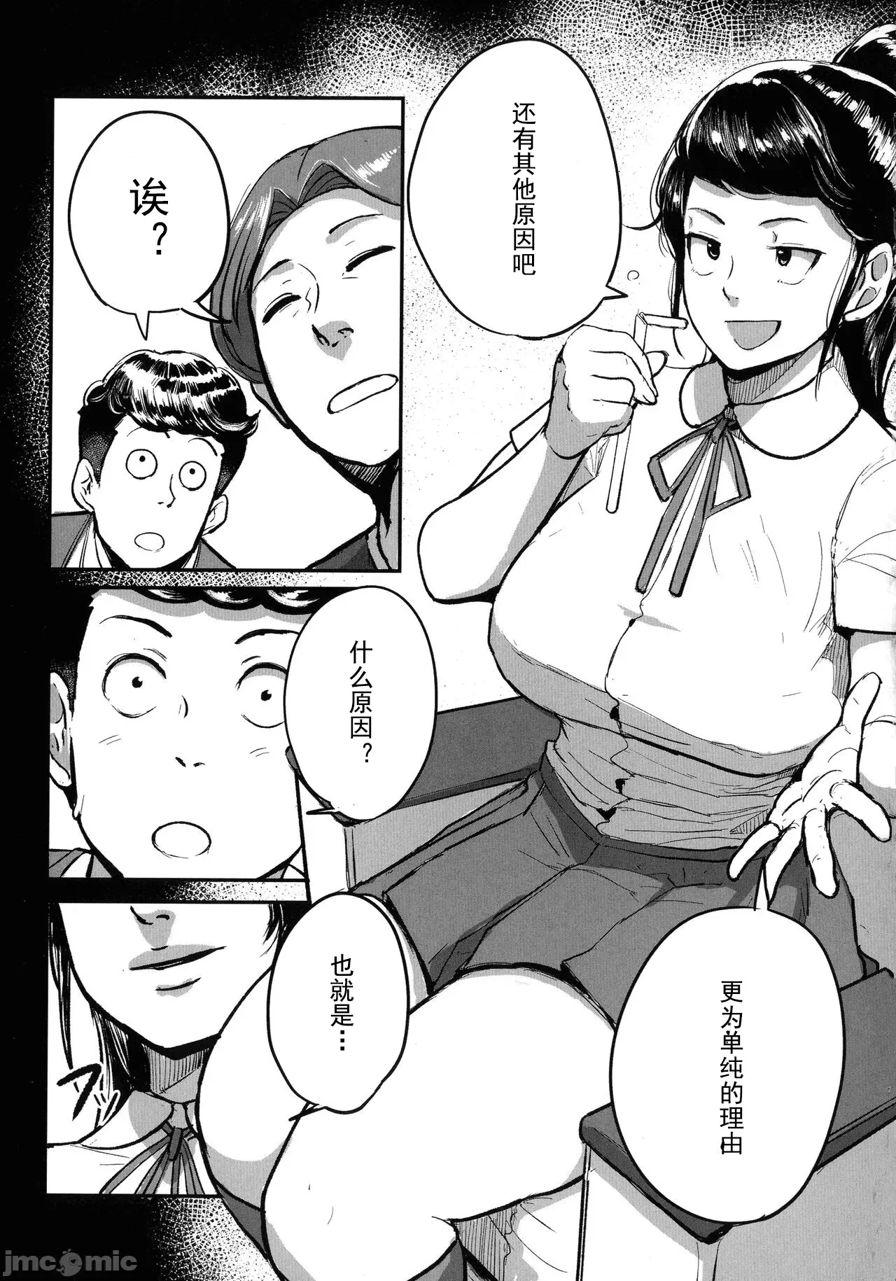 [Mokuzou]Tonikaku Sex ga Shitai Oba-san, Ryouko[Chinese] [丰川祥子个人汉化] [Digital] Page 154