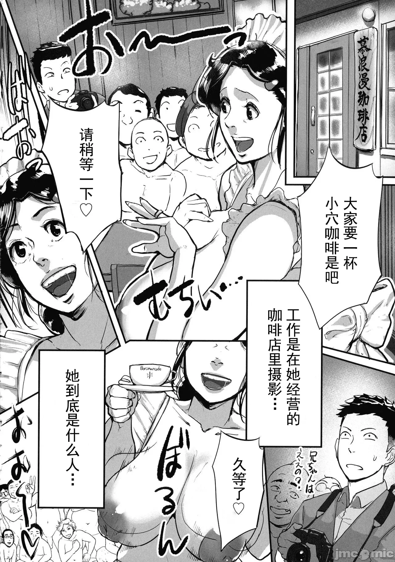[Mokuzou]Tonikaku Sex ga Shitai Oba-san, Ryouko[Chinese] [丰川祥子个人汉化] [Digital] Page 18