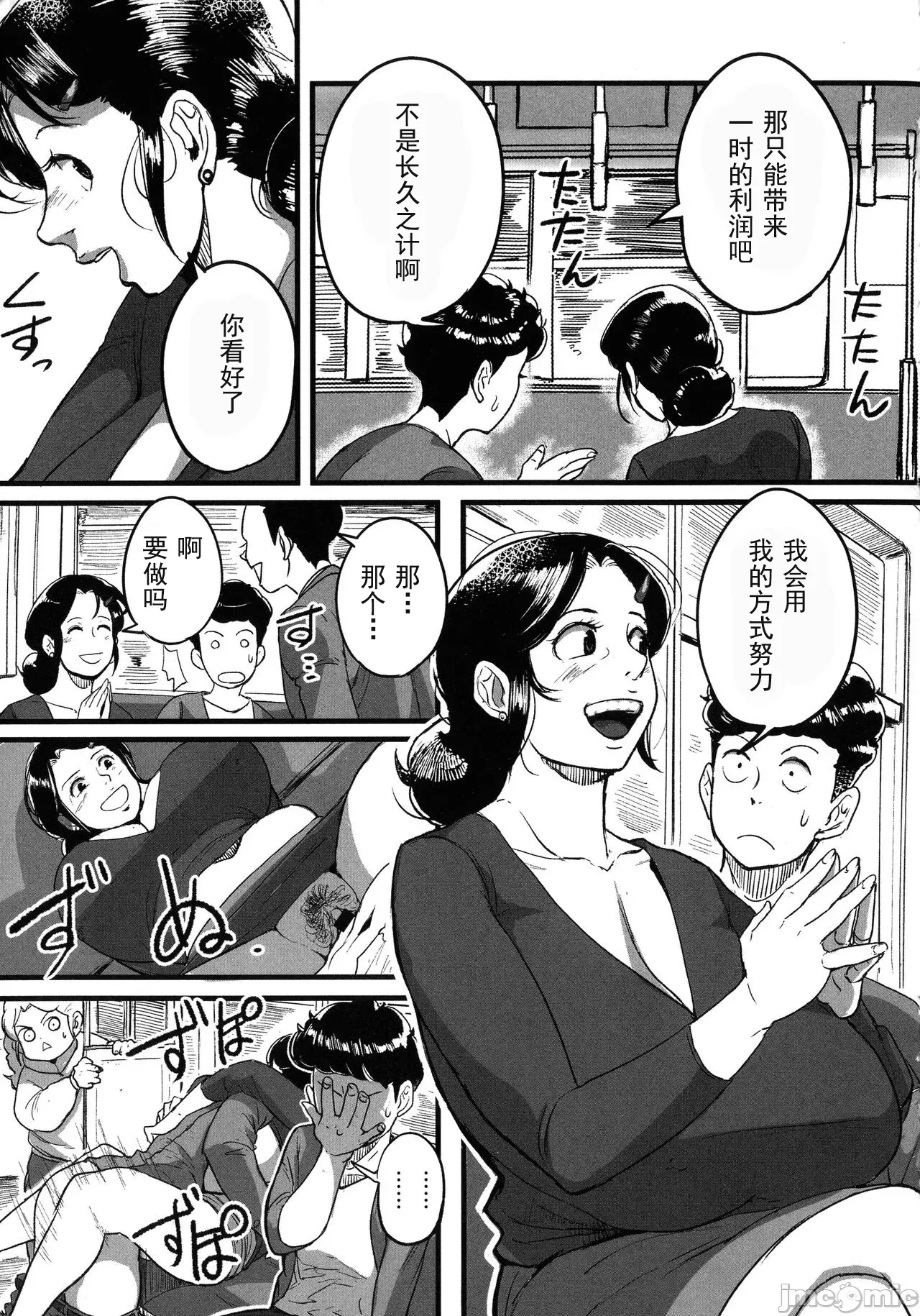 [Mokuzou]Tonikaku Sex ga Shitai Oba-san, Ryouko[Chinese] [丰川祥子个人汉化] [Digital] Page 180