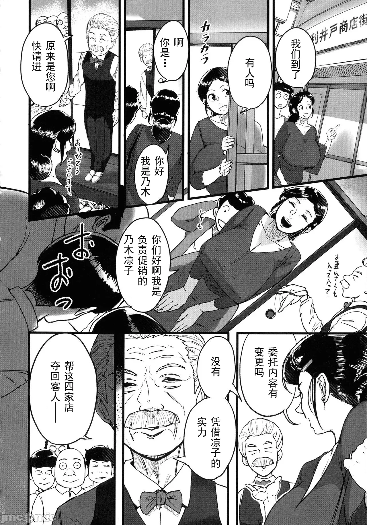 [Mokuzou]Tonikaku Sex ga Shitai Oba-san, Ryouko[Chinese] [丰川祥子个人汉化] [Digital] Page 181