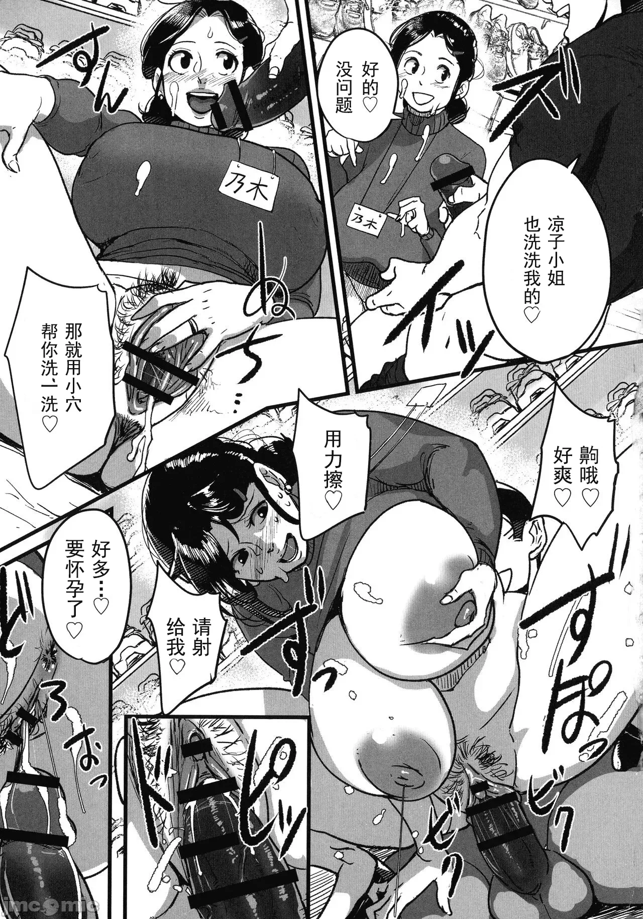 [Mokuzou]Tonikaku Sex ga Shitai Oba-san, Ryouko[Chinese] [丰川祥子个人汉化] [Digital] Page 184