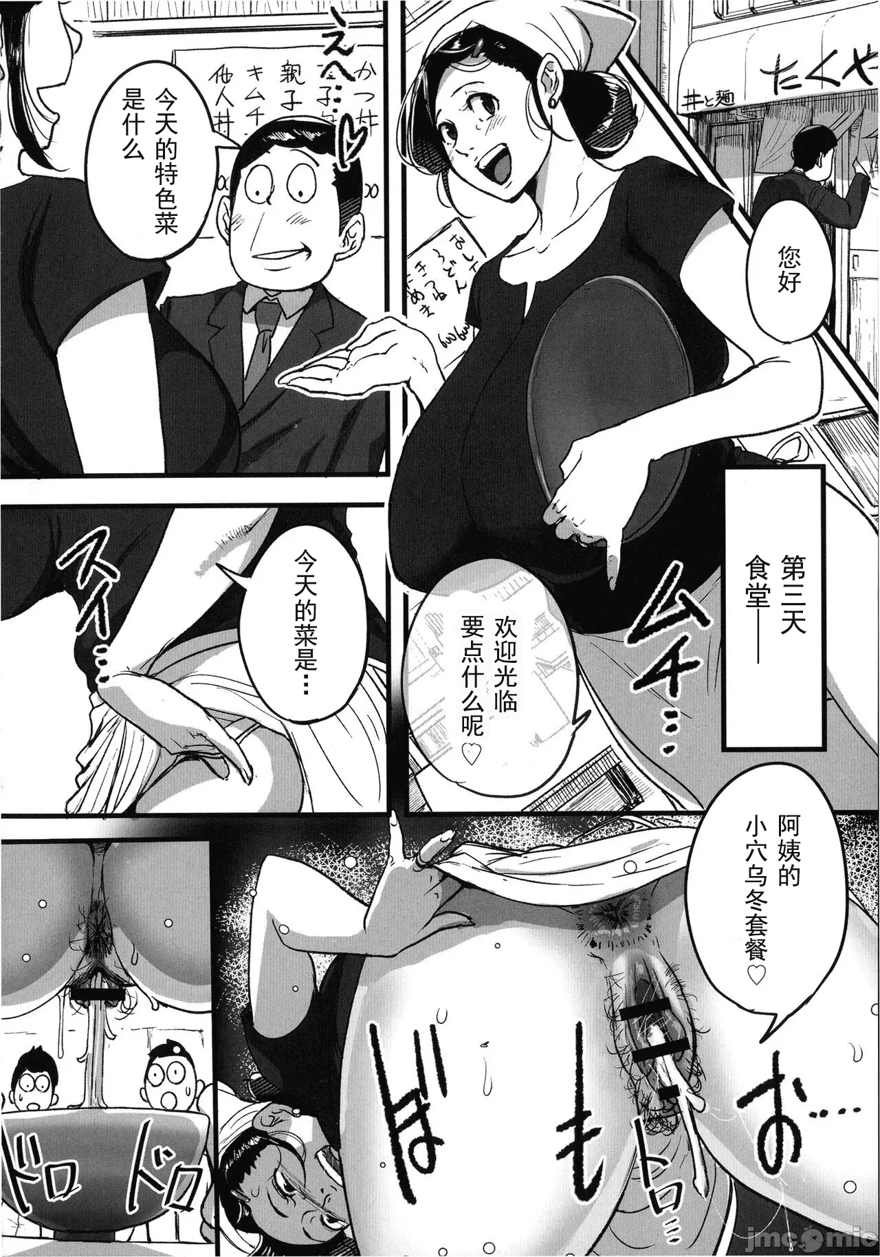 [Mokuzou]Tonikaku Sex ga Shitai Oba-san, Ryouko[Chinese] [丰川祥子个人汉化] [Digital] Page 185