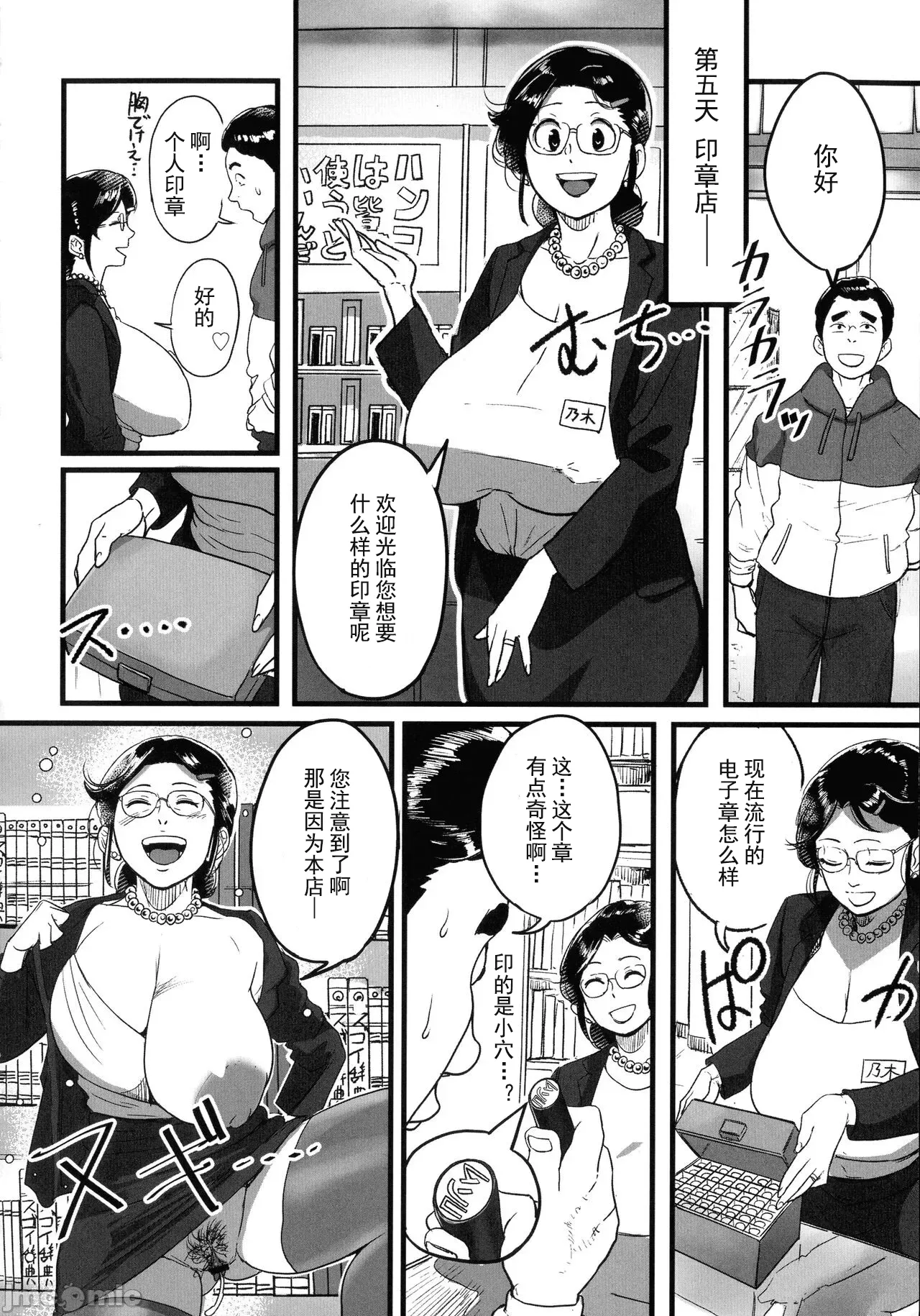 [Mokuzou]Tonikaku Sex ga Shitai Oba-san, Ryouko[Chinese] [丰川祥子个人汉化] [Digital] Page 189