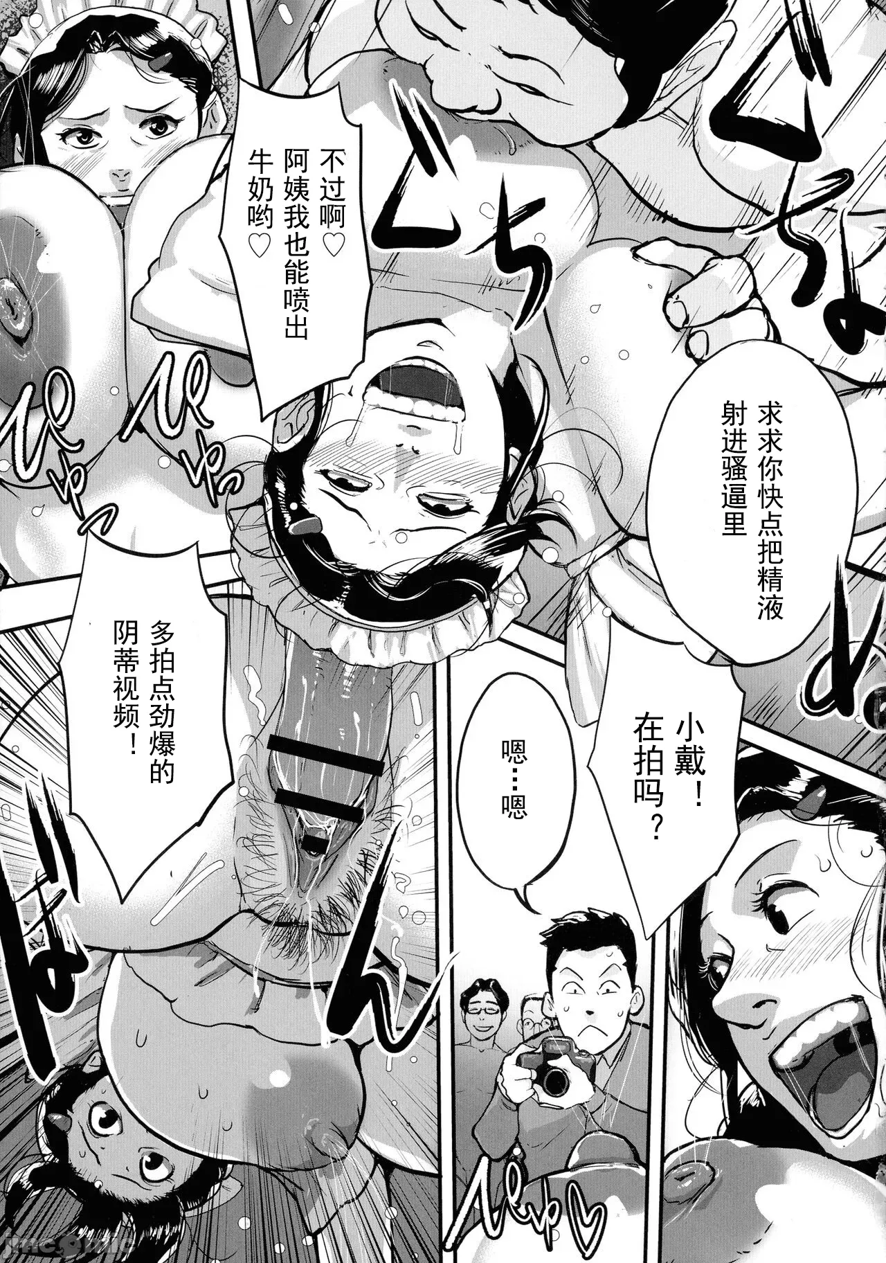 [Mokuzou]Tonikaku Sex ga Shitai Oba-san, Ryouko[Chinese] [丰川祥子个人汉化] [Digital] Page 21