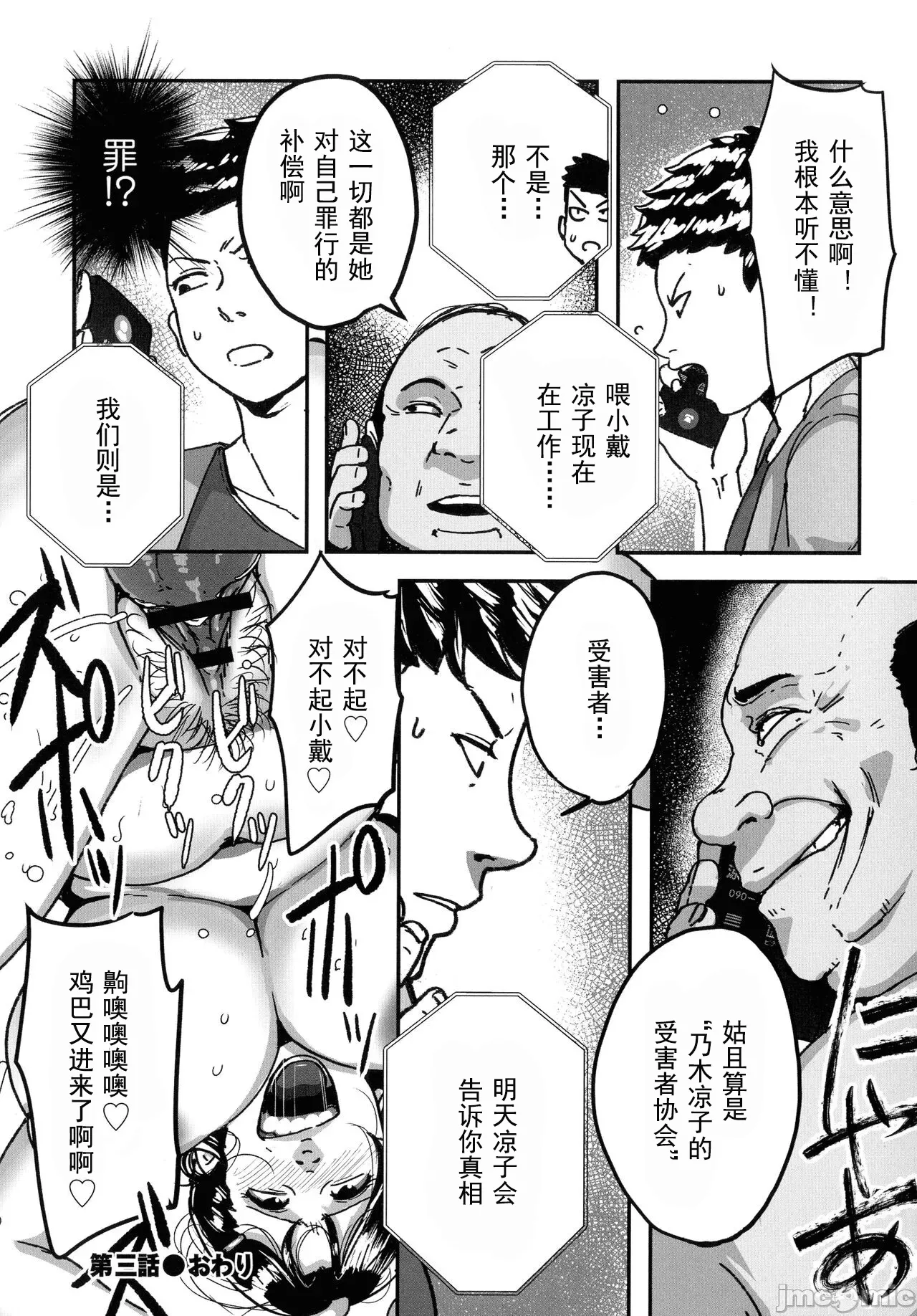 [Mokuzou]Tonikaku Sex ga Shitai Oba-san, Ryouko[Chinese] [丰川祥子个人汉化] [Digital] Page 79
