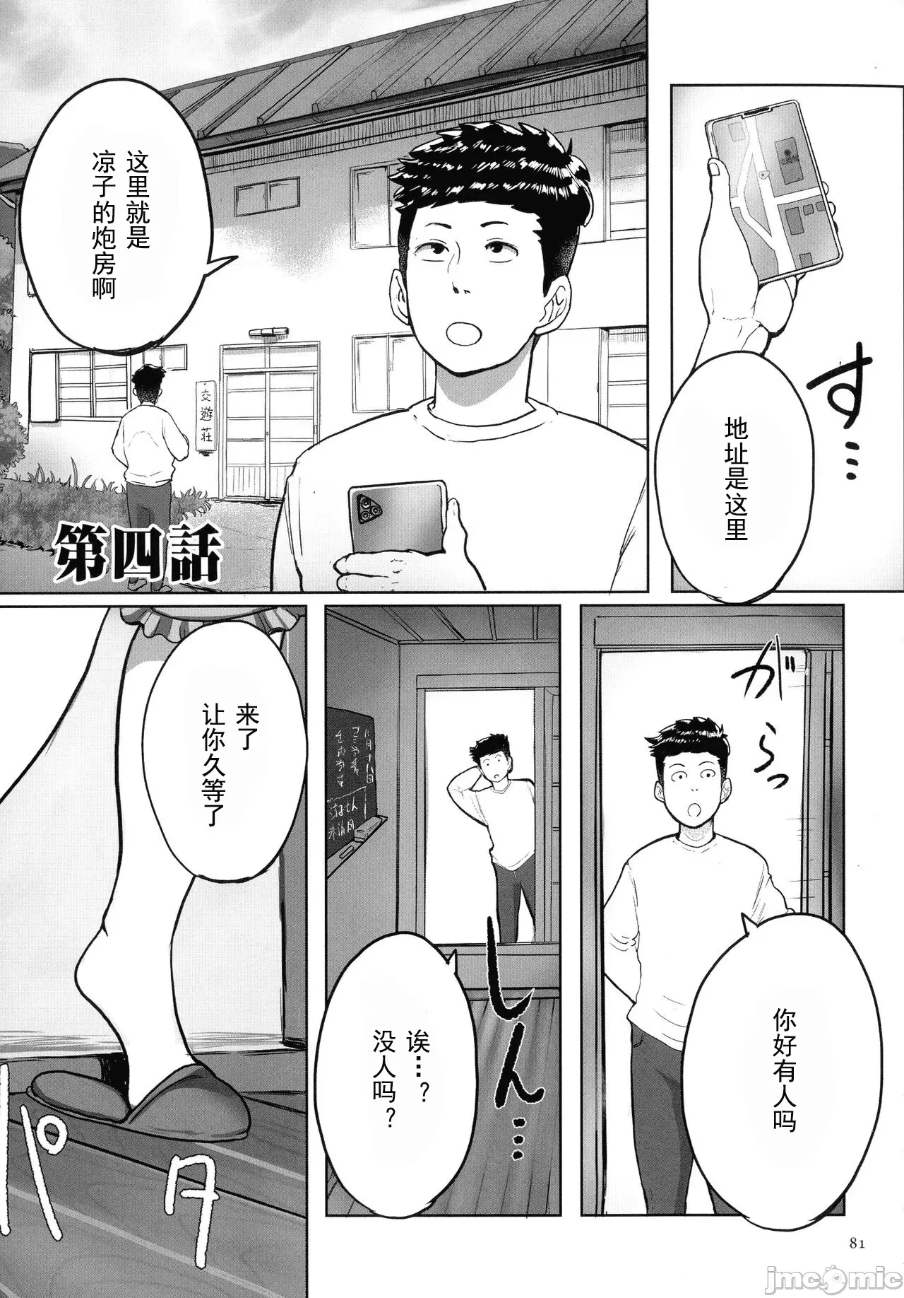[Mokuzou]Tonikaku Sex ga Shitai Oba-san, Ryouko[Chinese] [丰川祥子个人汉化] [Digital] Page 80